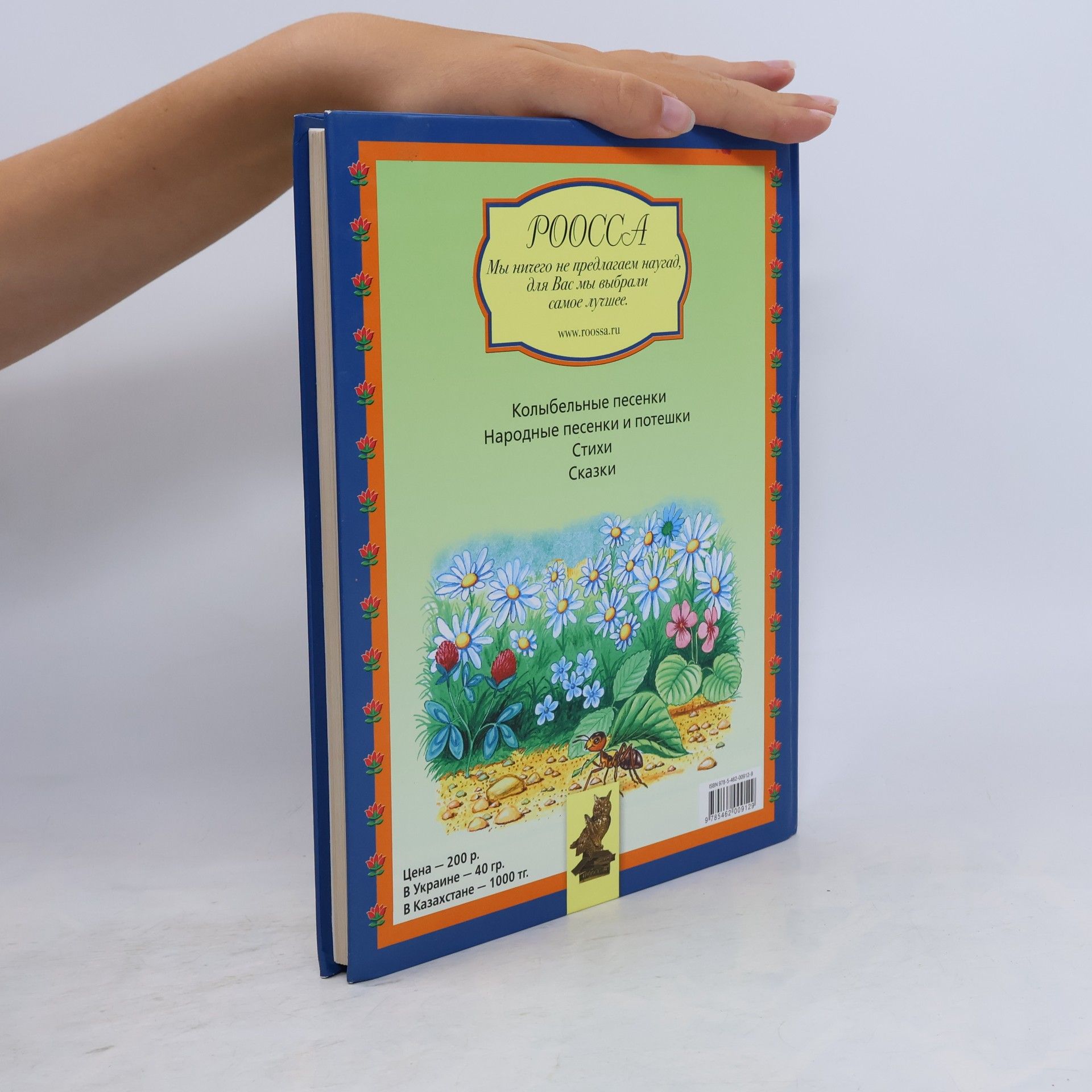 Mommy, read me / MAMOChKA, POChITAY MNE
