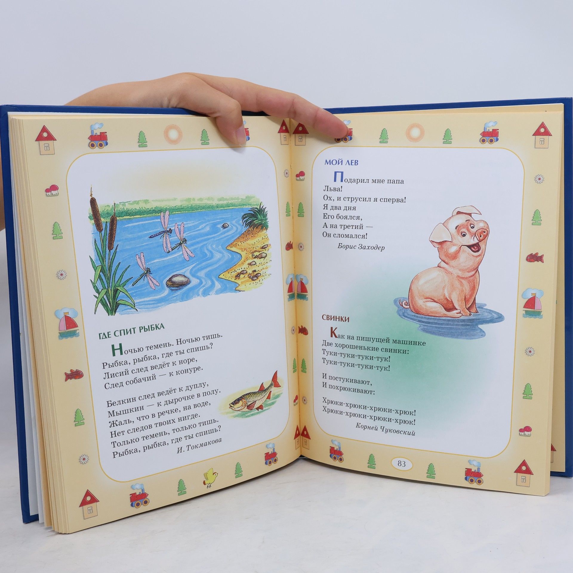 Mommy, read me / MAMOChKA, POChITAY MNE