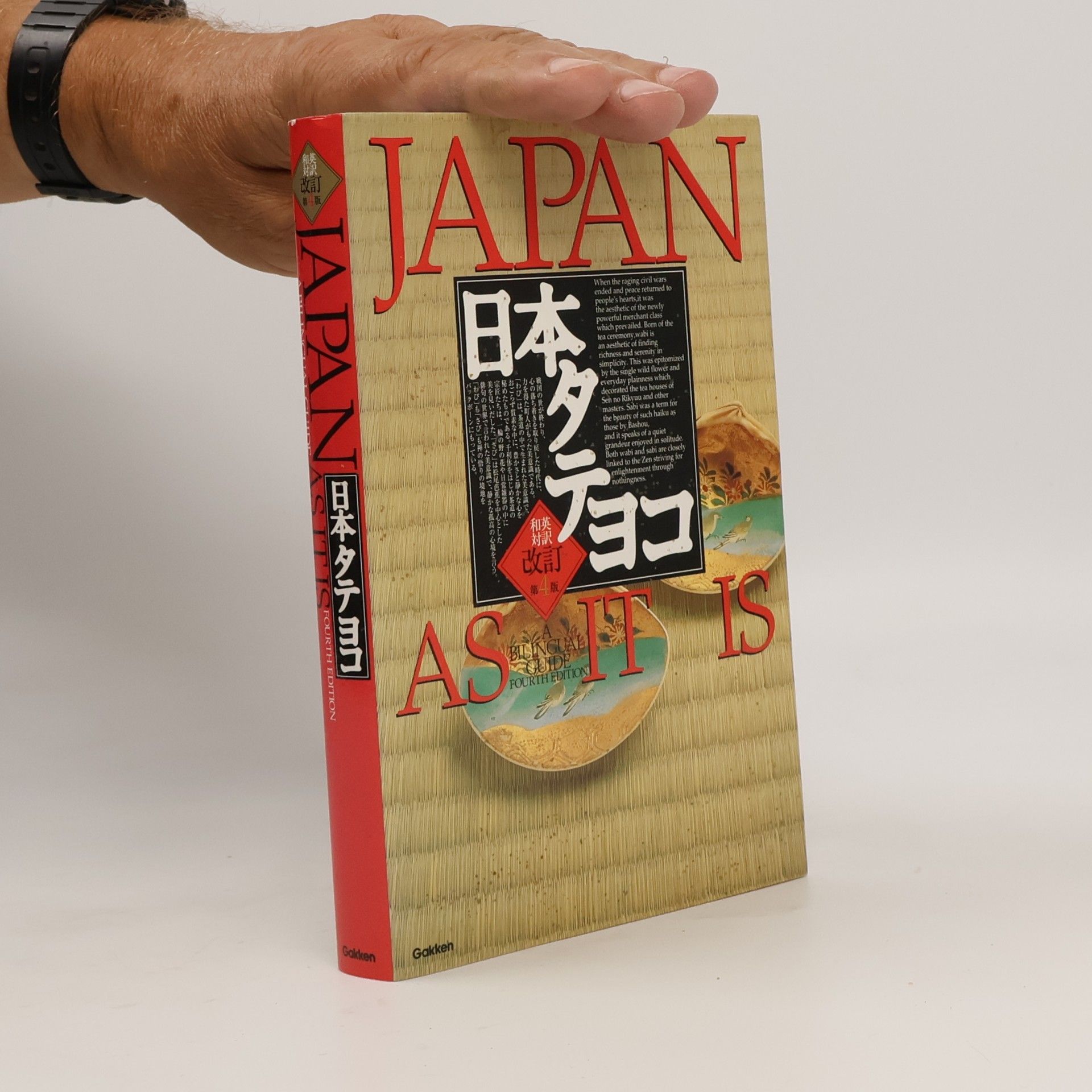 Gakushū Kenkyūsha 日本タテョコ Japan as It is