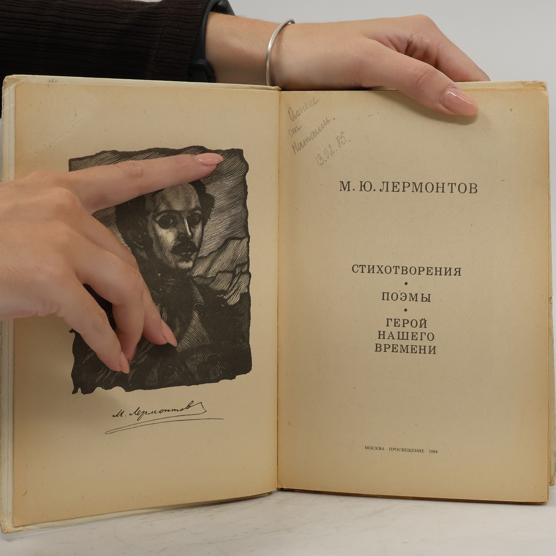 Michail Jurjewitsch Lermontow Стихотворения. Поэмы. Герой нашего времени