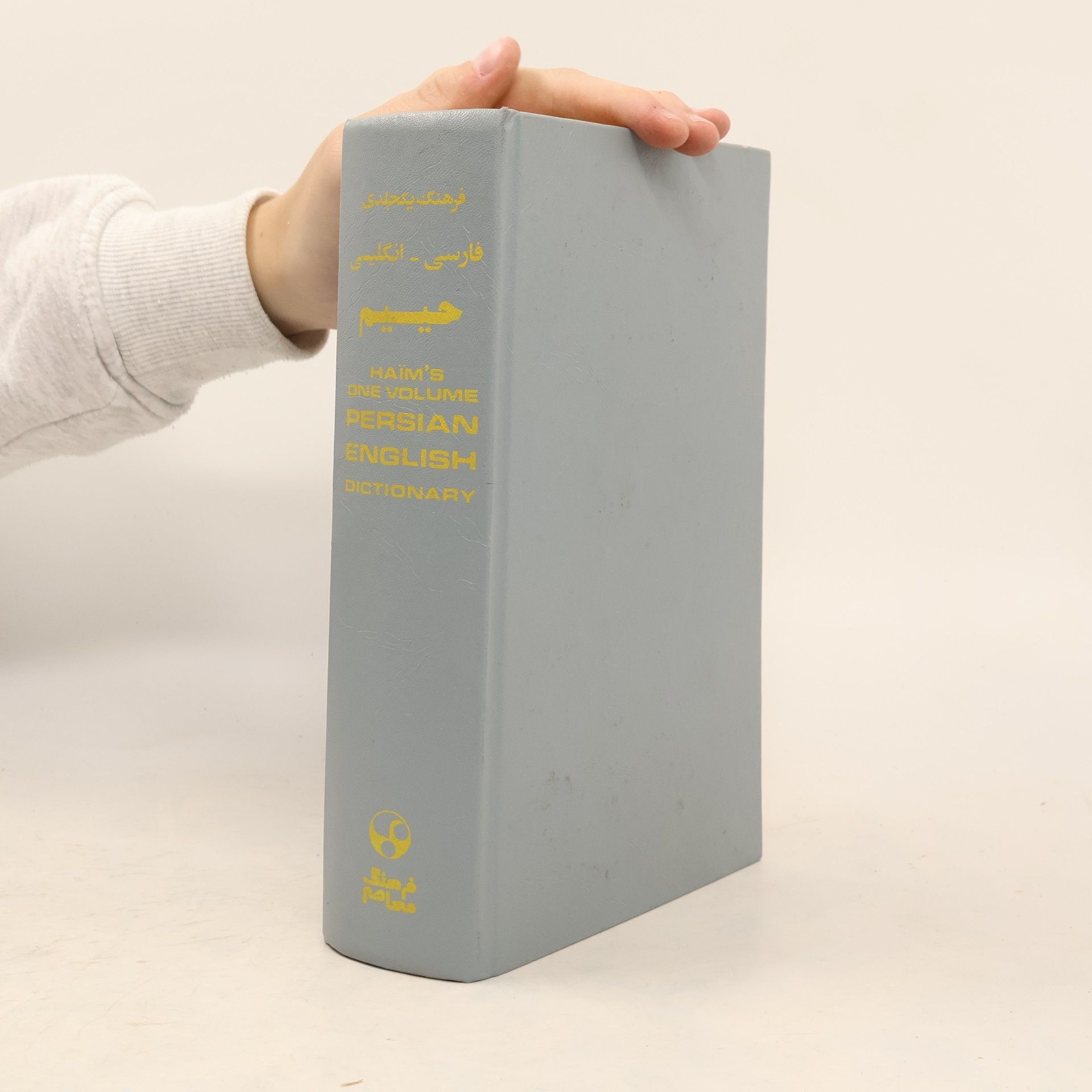 S. Haim Persian-English Dictionary