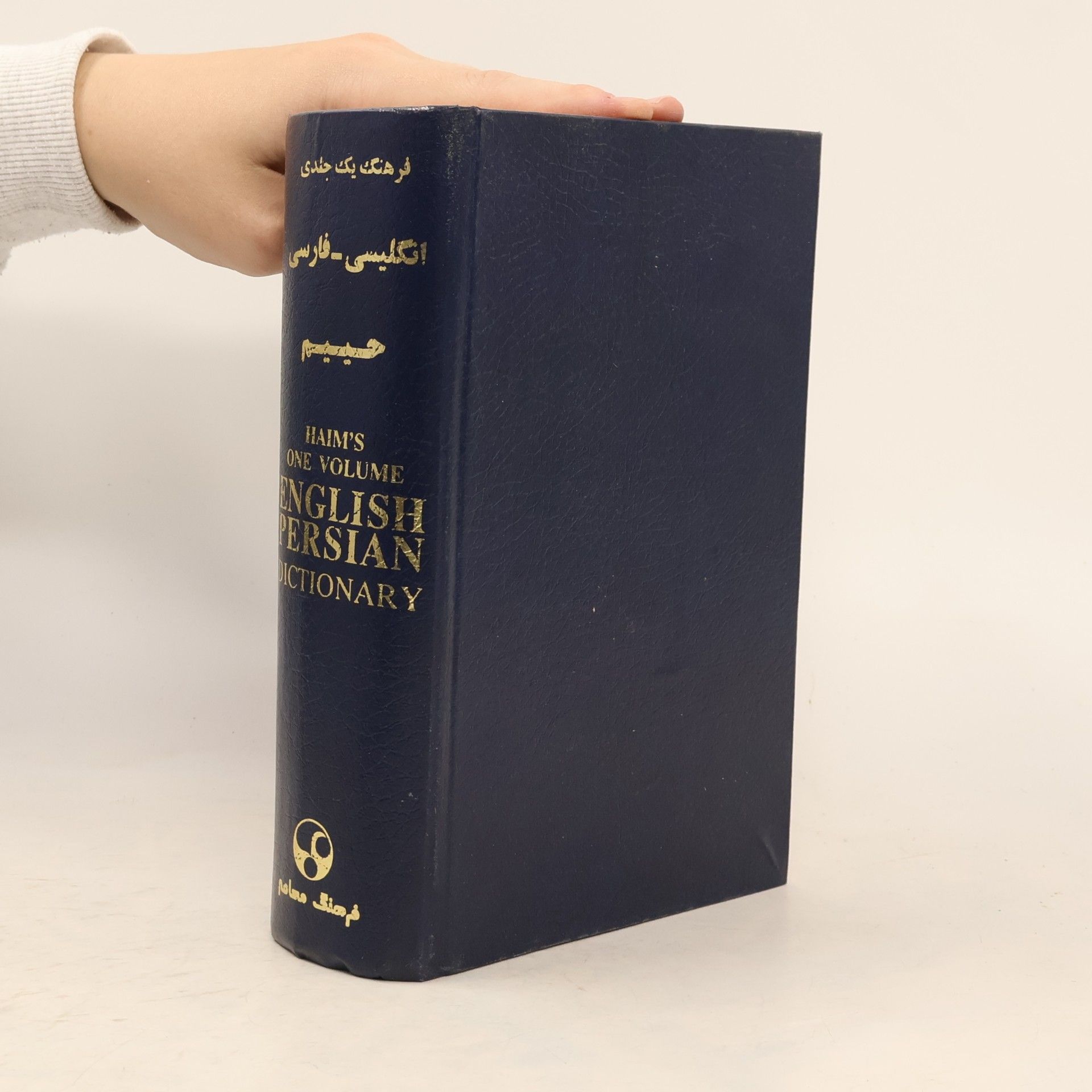 S. Haim Haim’s One-Volume English-Persian Dictionary