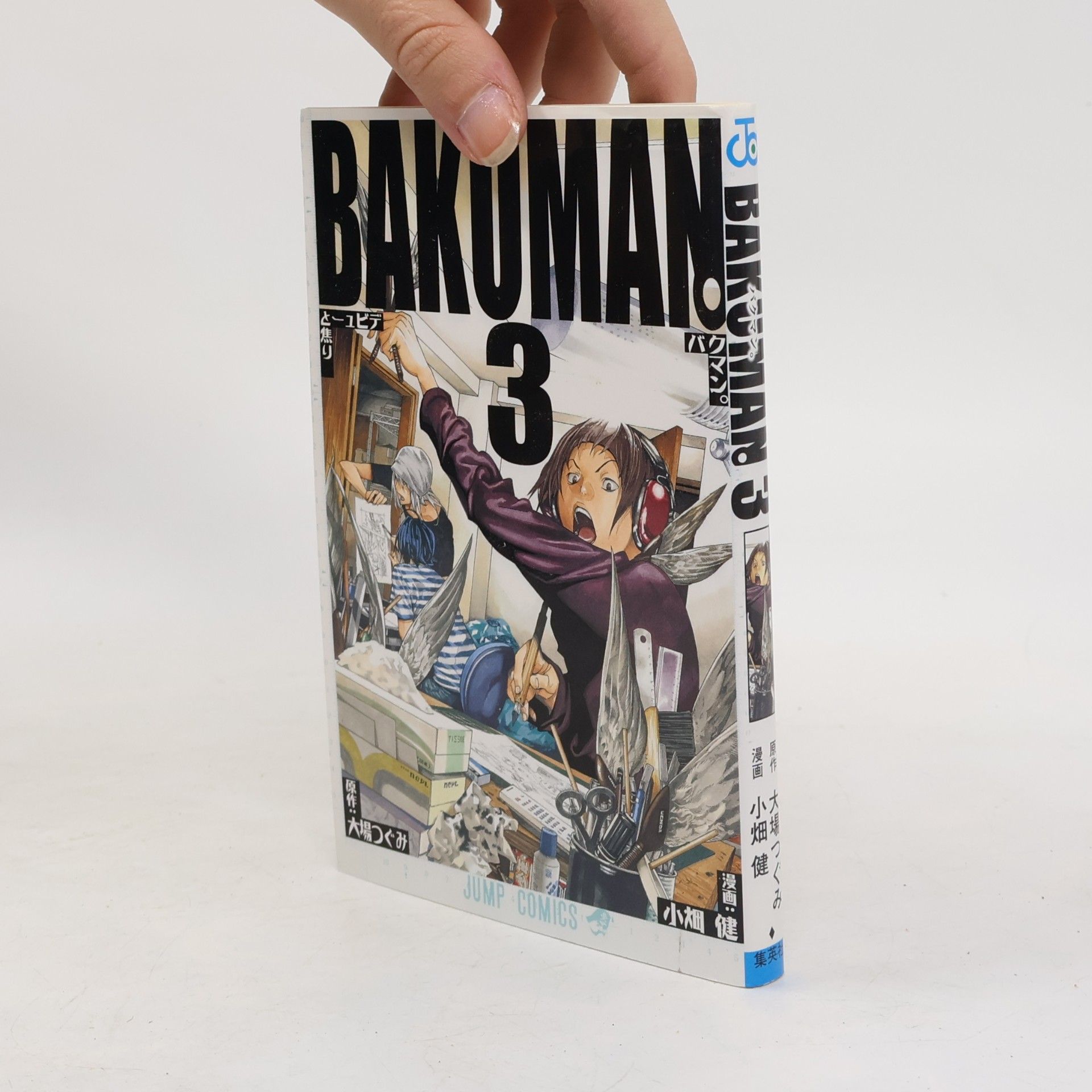 Tsugumi Ohba バクマン。 3