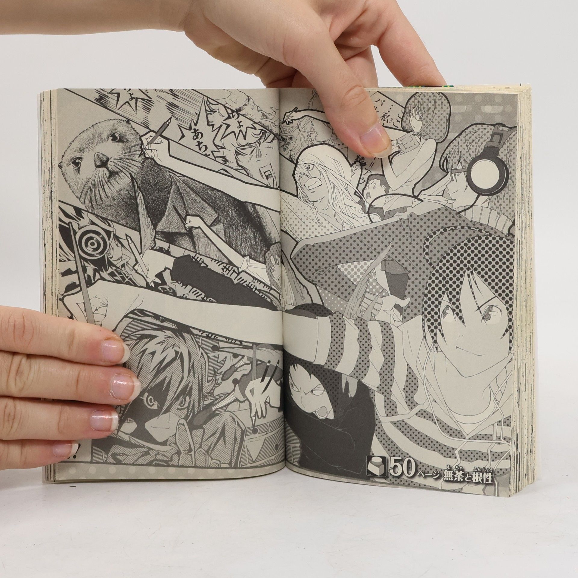 Tsugumi Ohba バクマン。 - 6: 無茶と根性