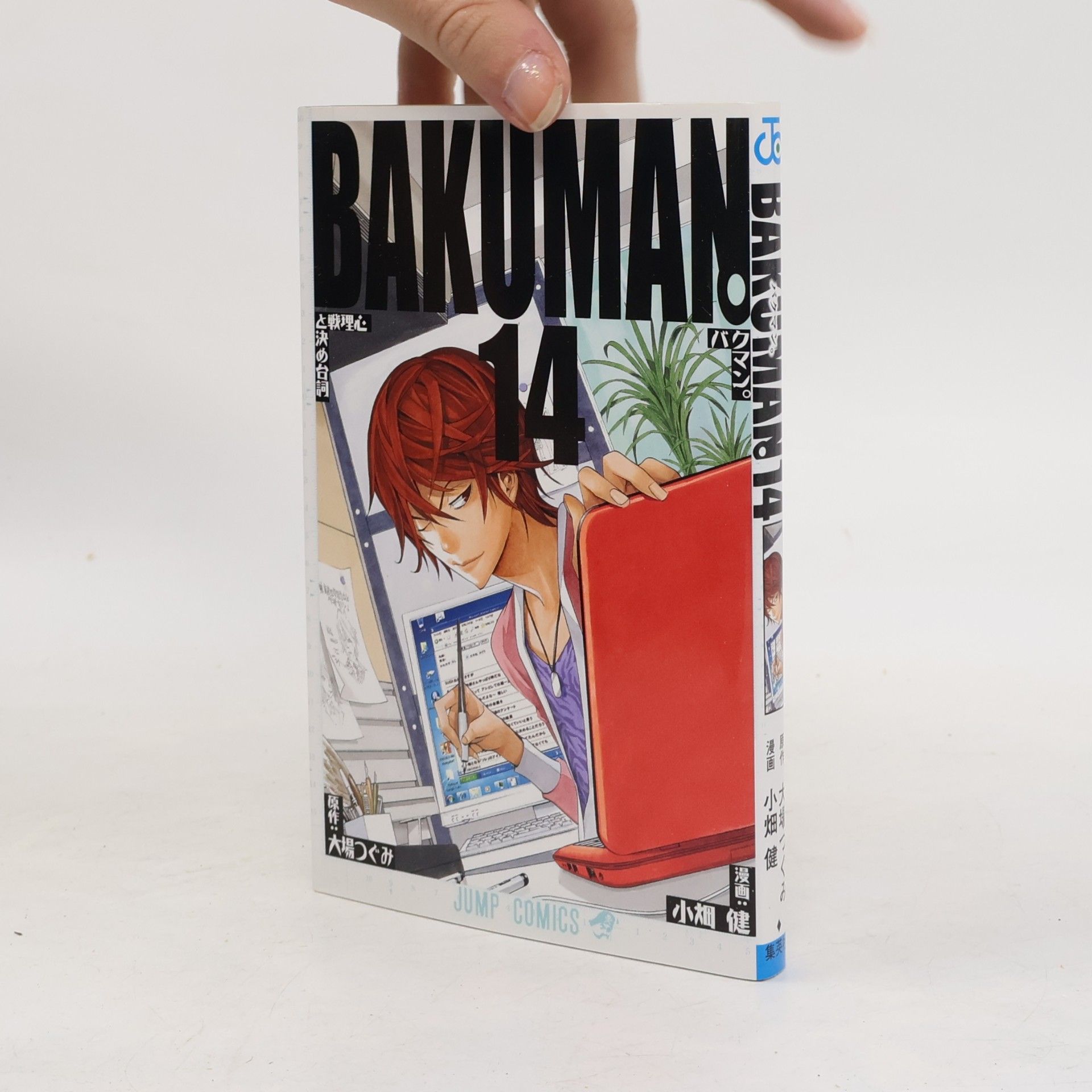 Tsugumi Ohba BAKUMAN