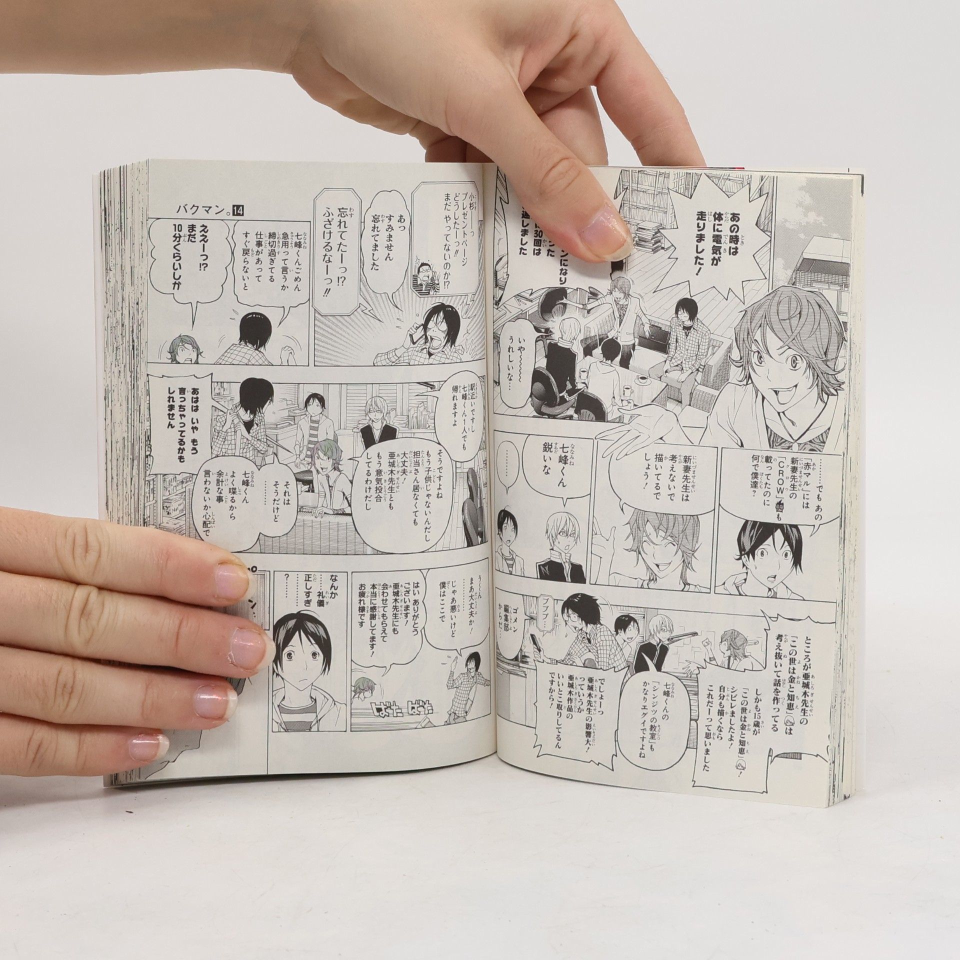 Tsugumi Ohba BAKUMAN