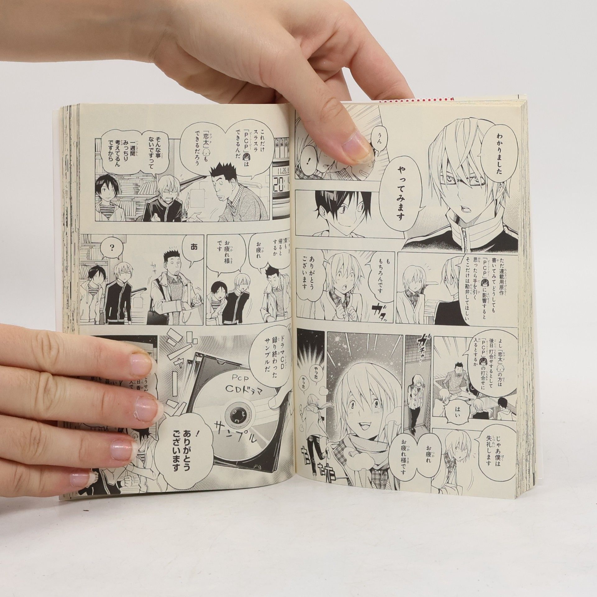 Tsugumi Ohba バクマン