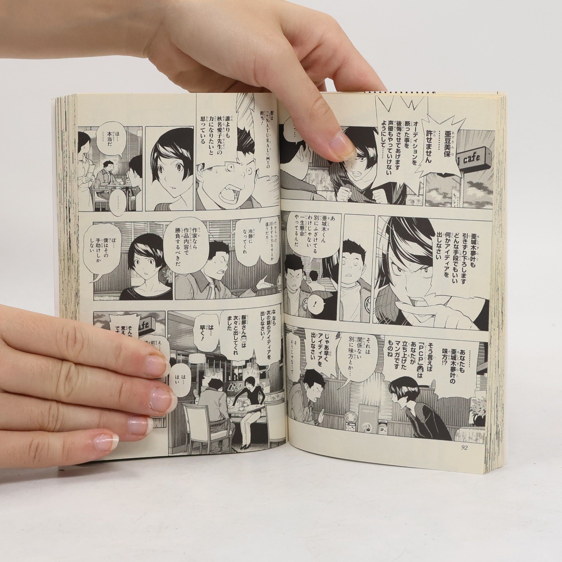 Tsugumi Ohba JUMP COMICS - 11: バクマン。