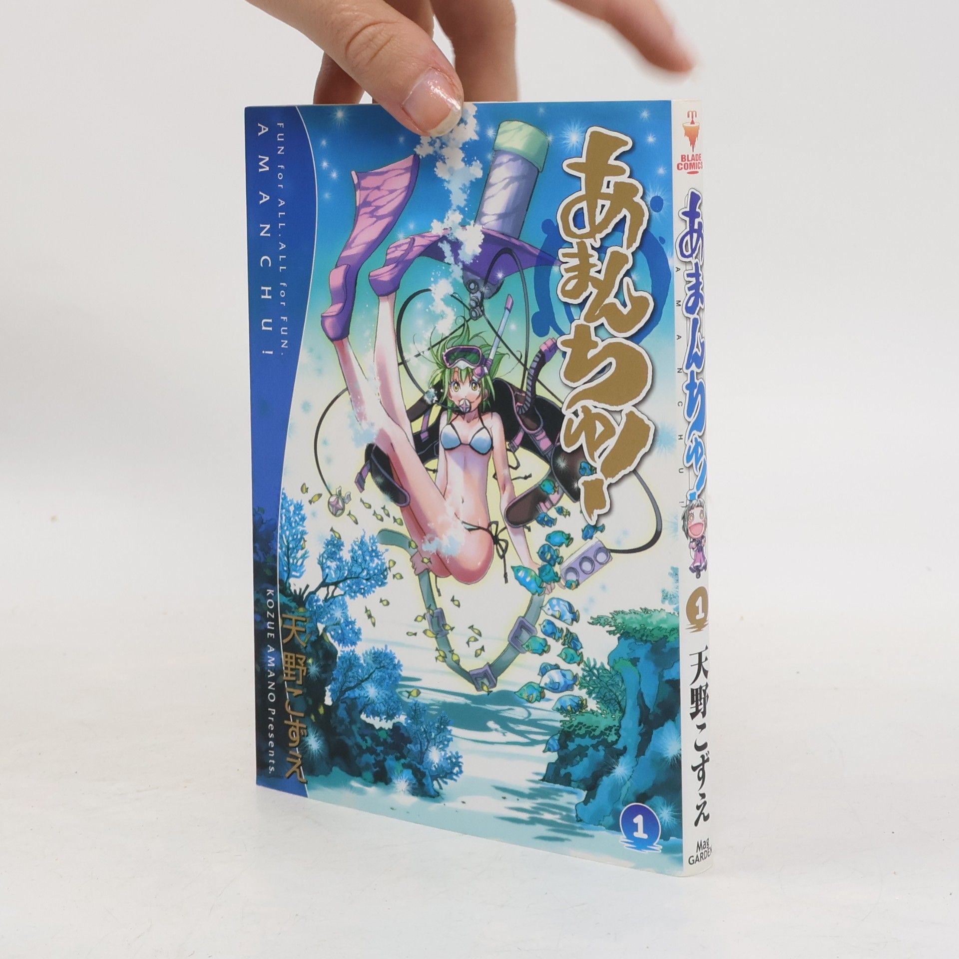 あまんちゅ!