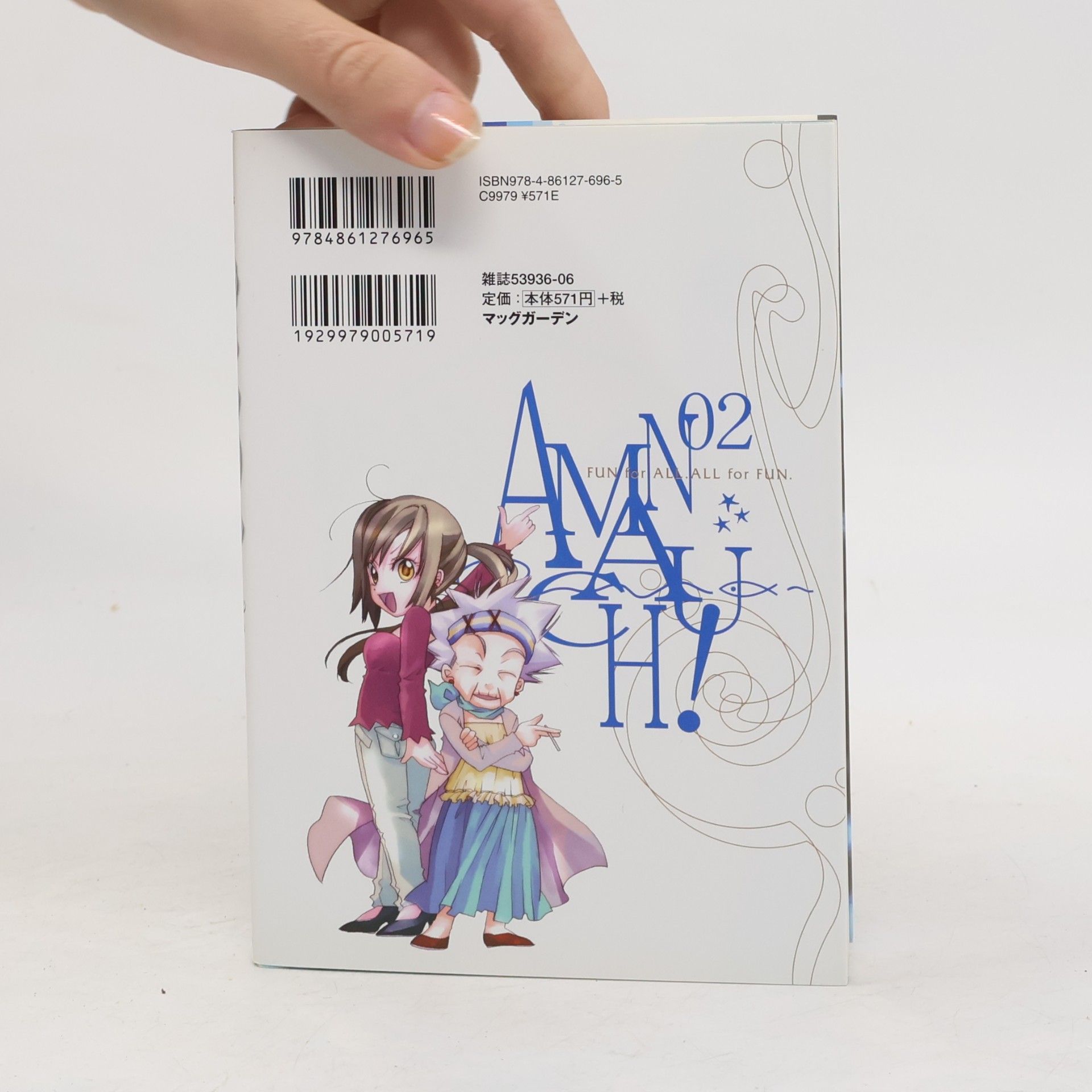 Kozue Amano あまんちゅ! 2 [Amanchu! 2]