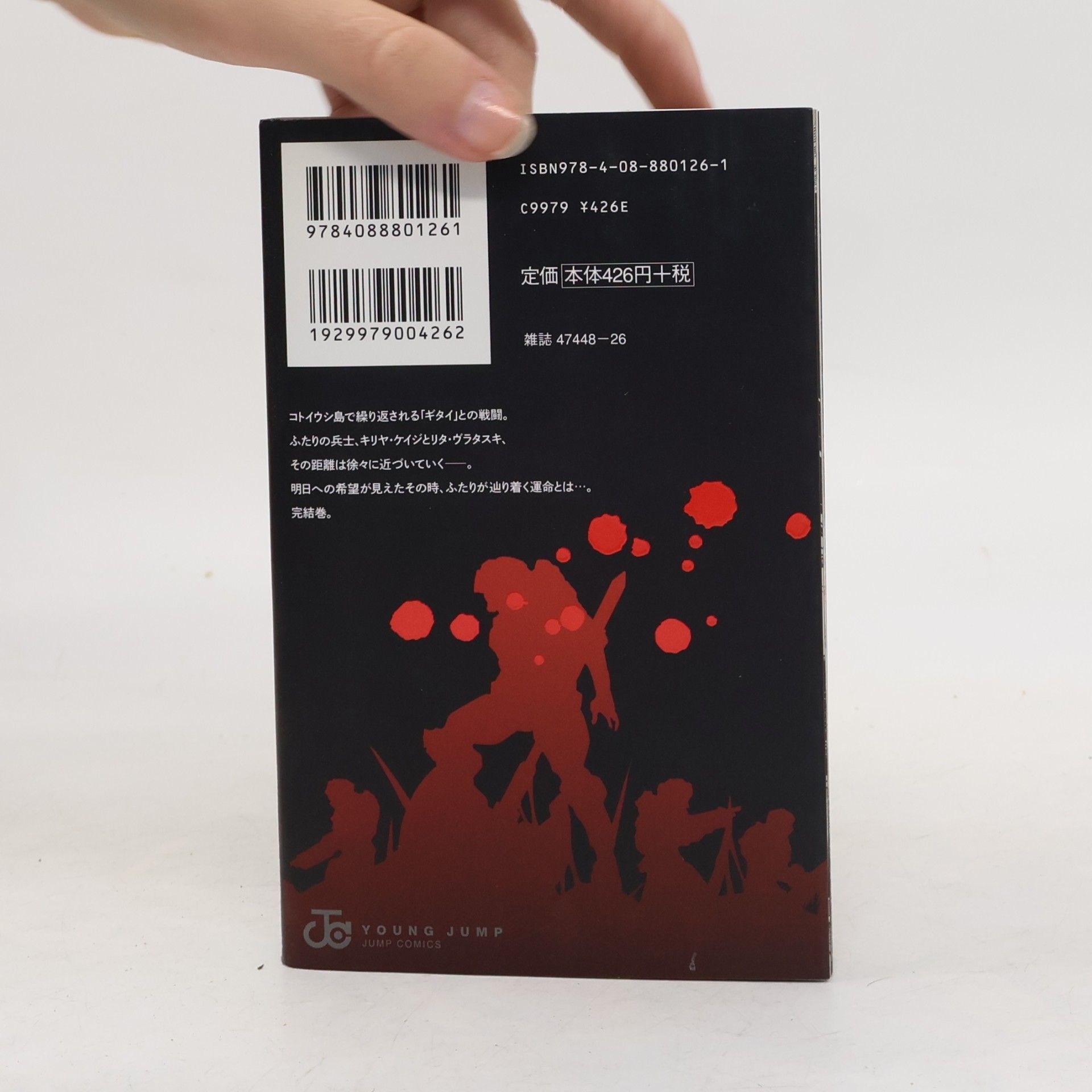Hiroshi Sakurazaka All You Need is Kill: 2. díl