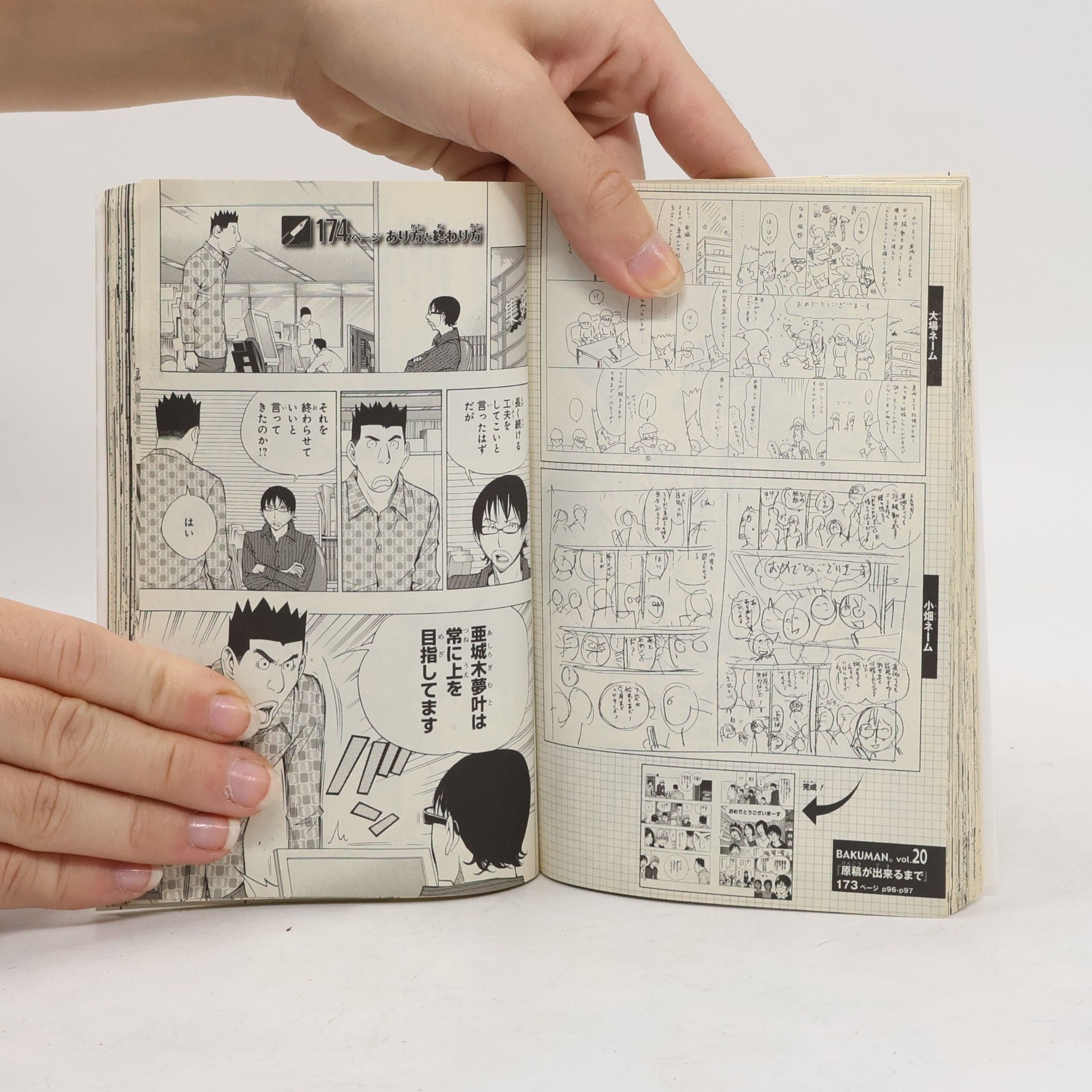 Takeshi Obata Bakuman