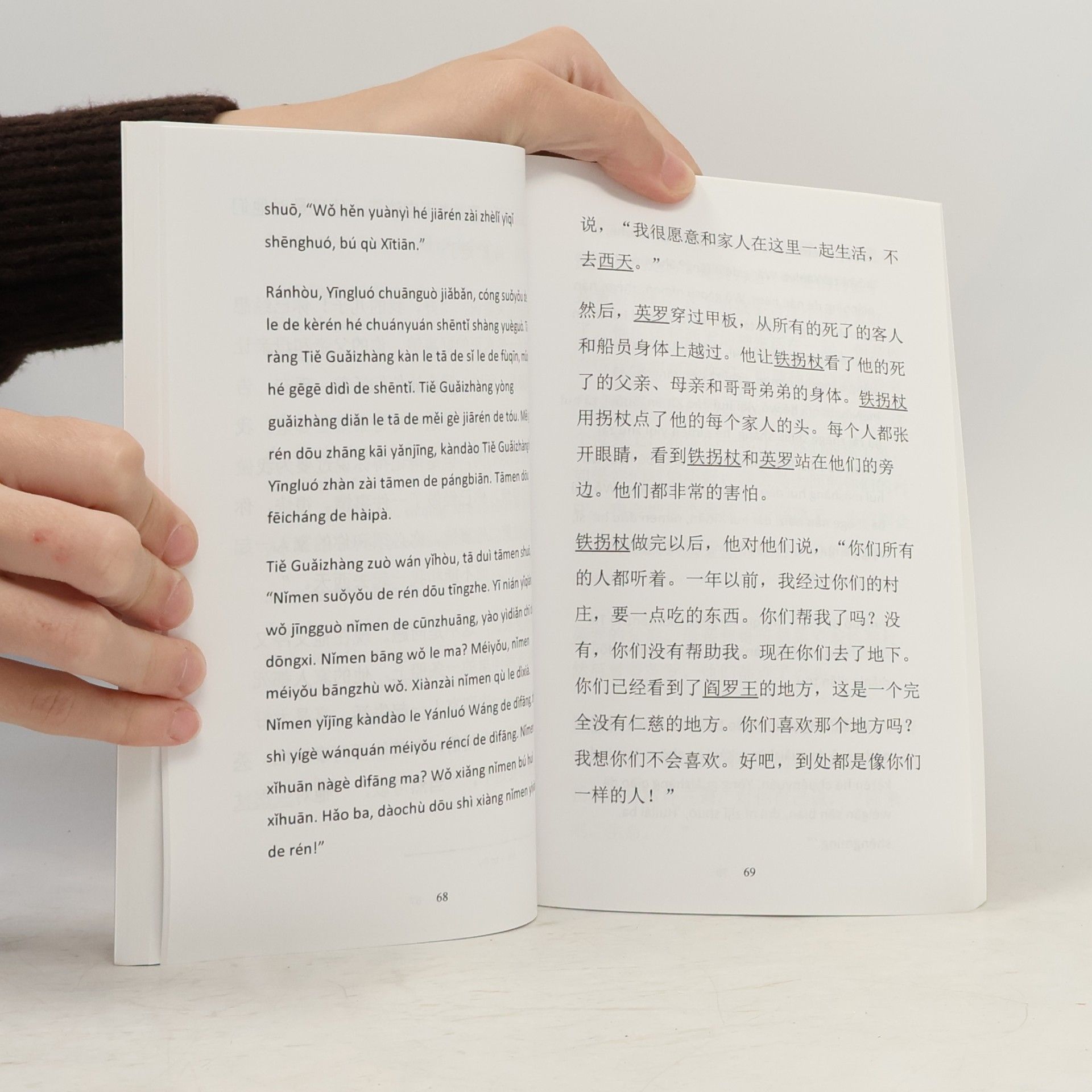 Jeff Pepper Learn to Read Chinese