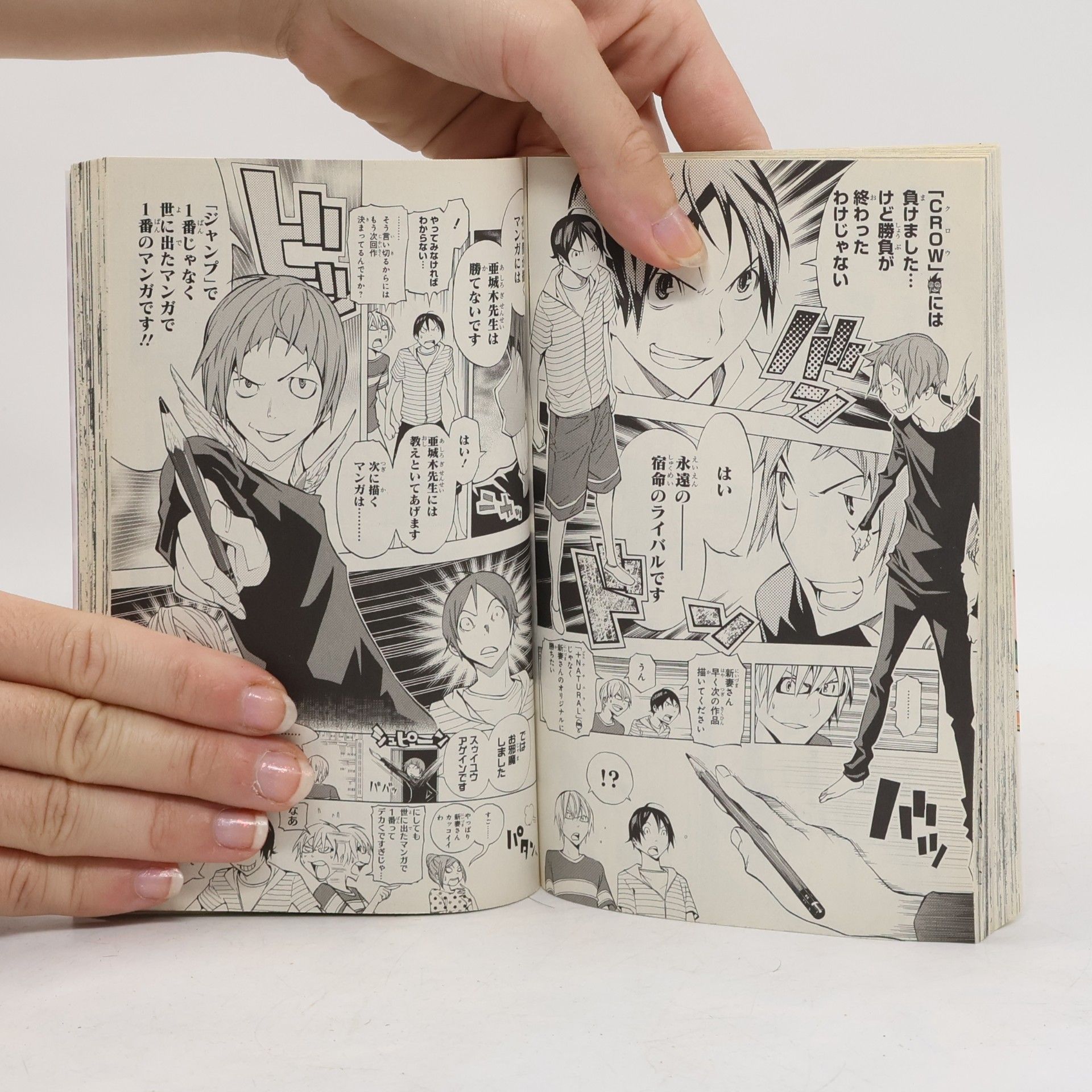 Tsugumi Ohba バクマン。 16