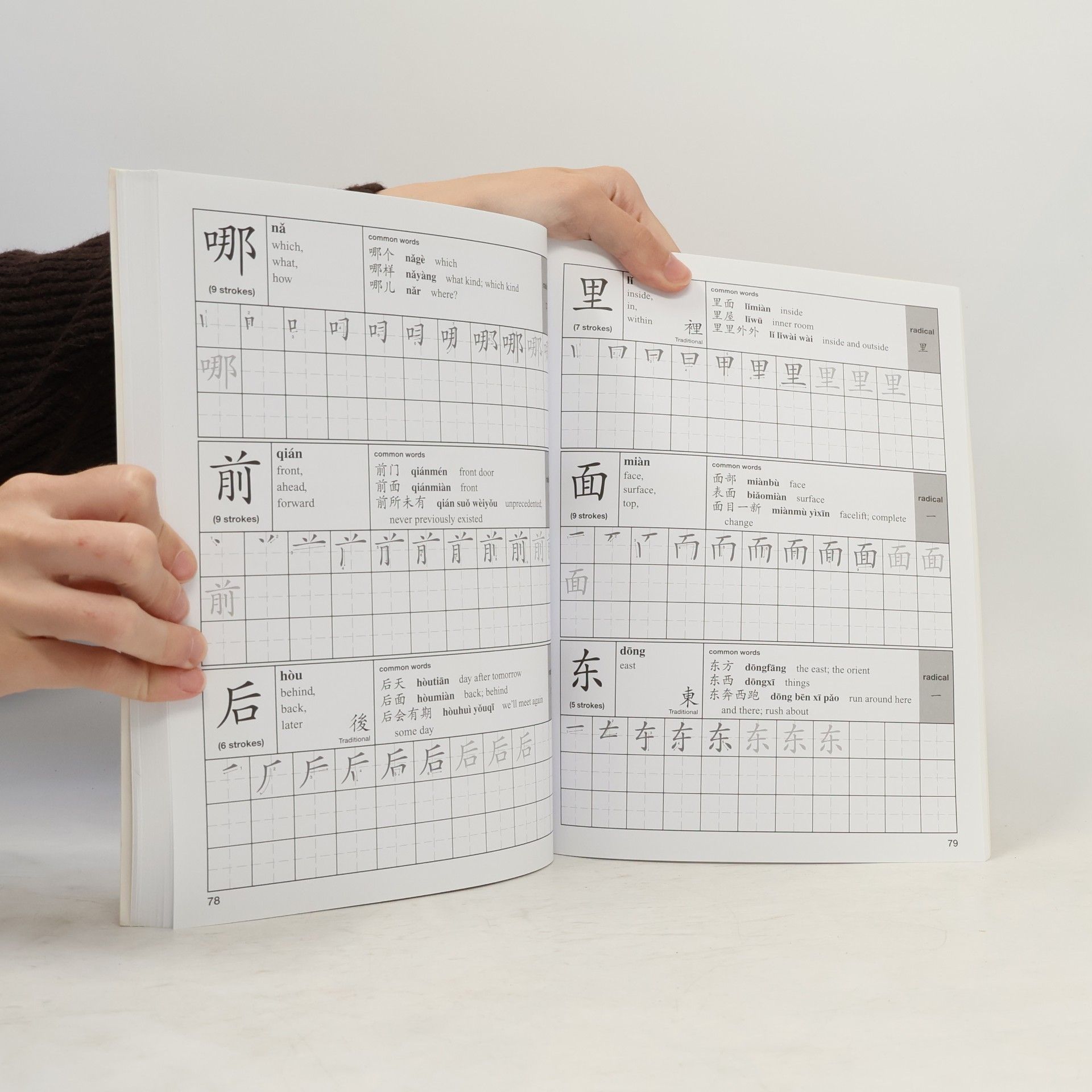 Yi Ren Learning Mandarin Chinese Characters Volume 1