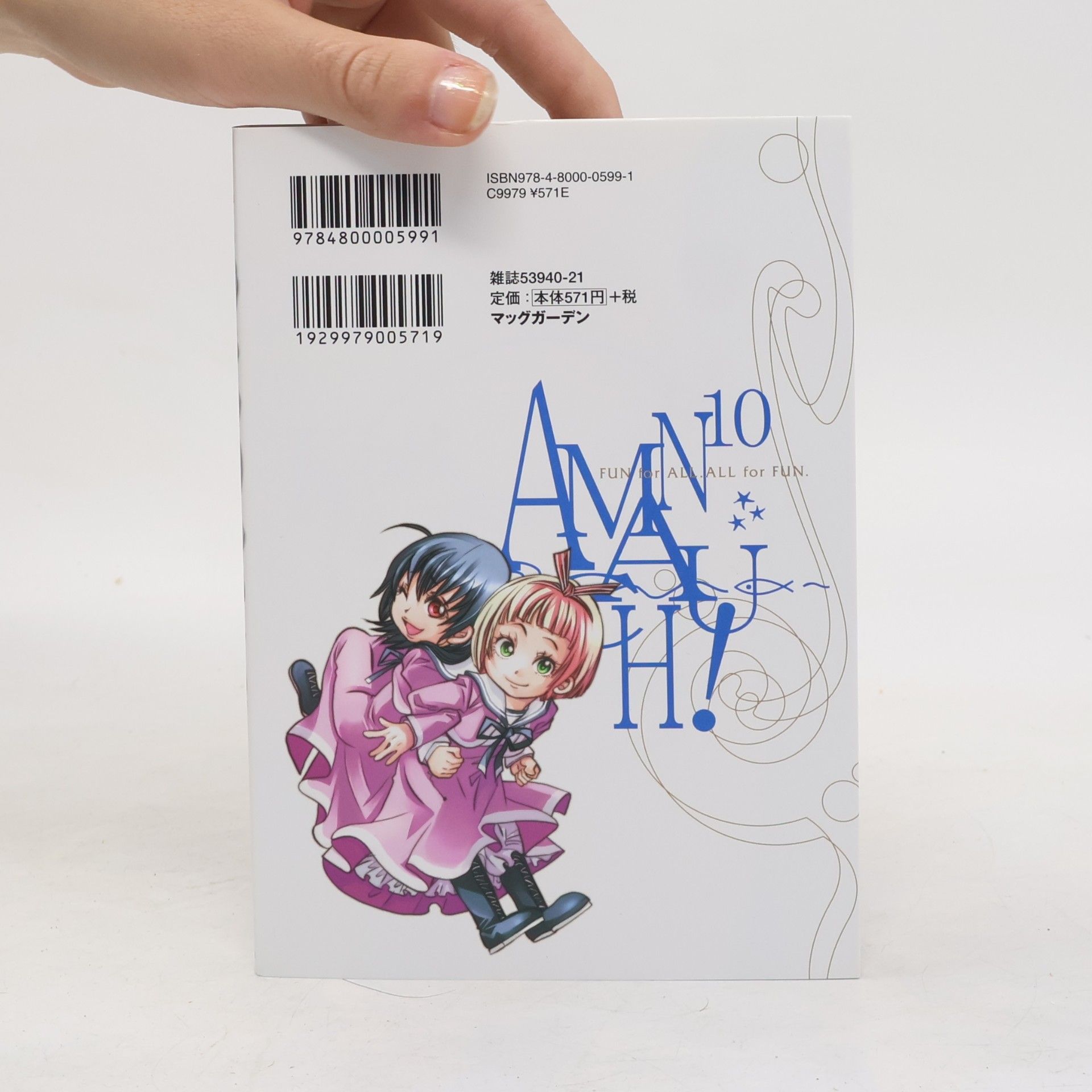 Kozue Amano あまんちゅ!