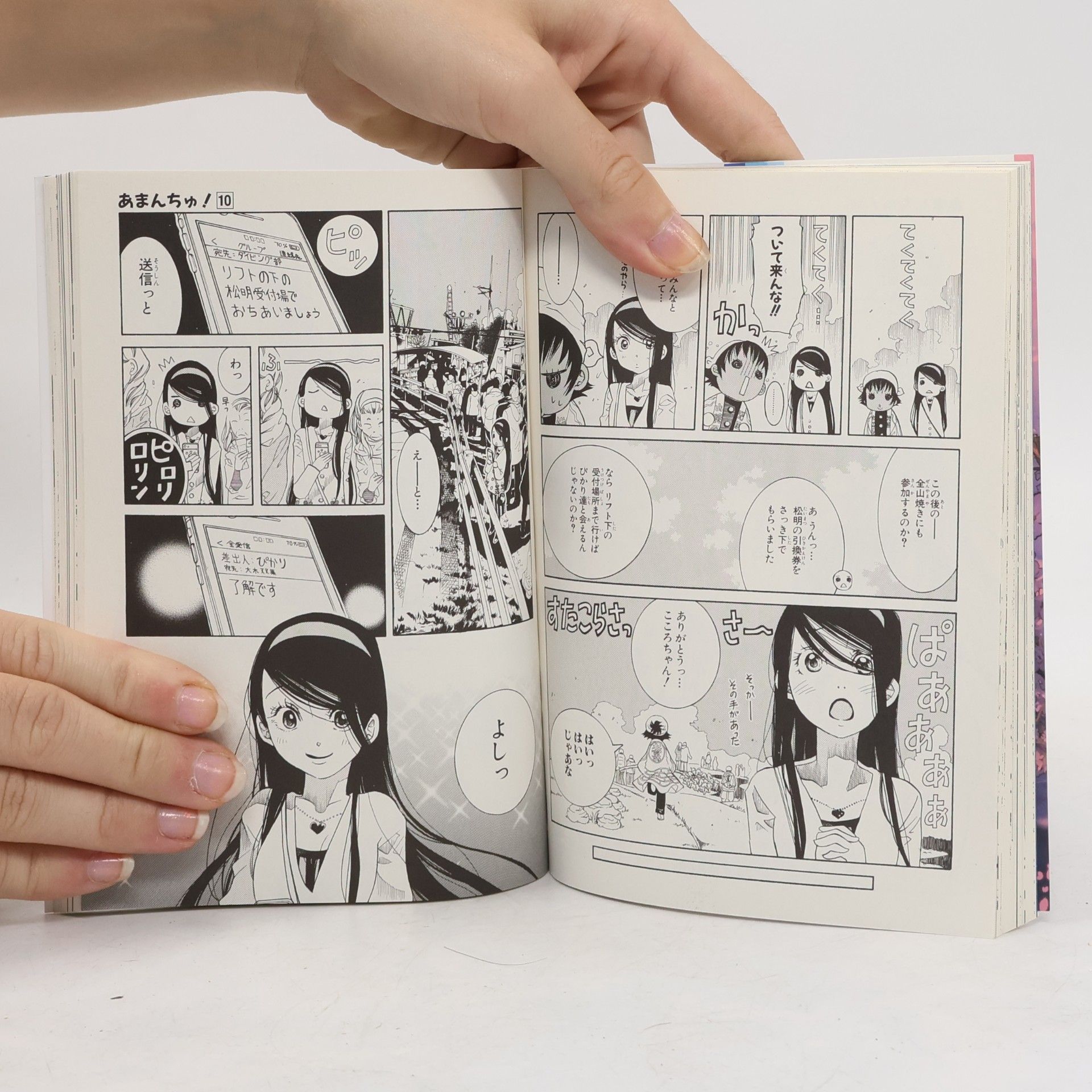 Kozue Amano あまんちゅ!