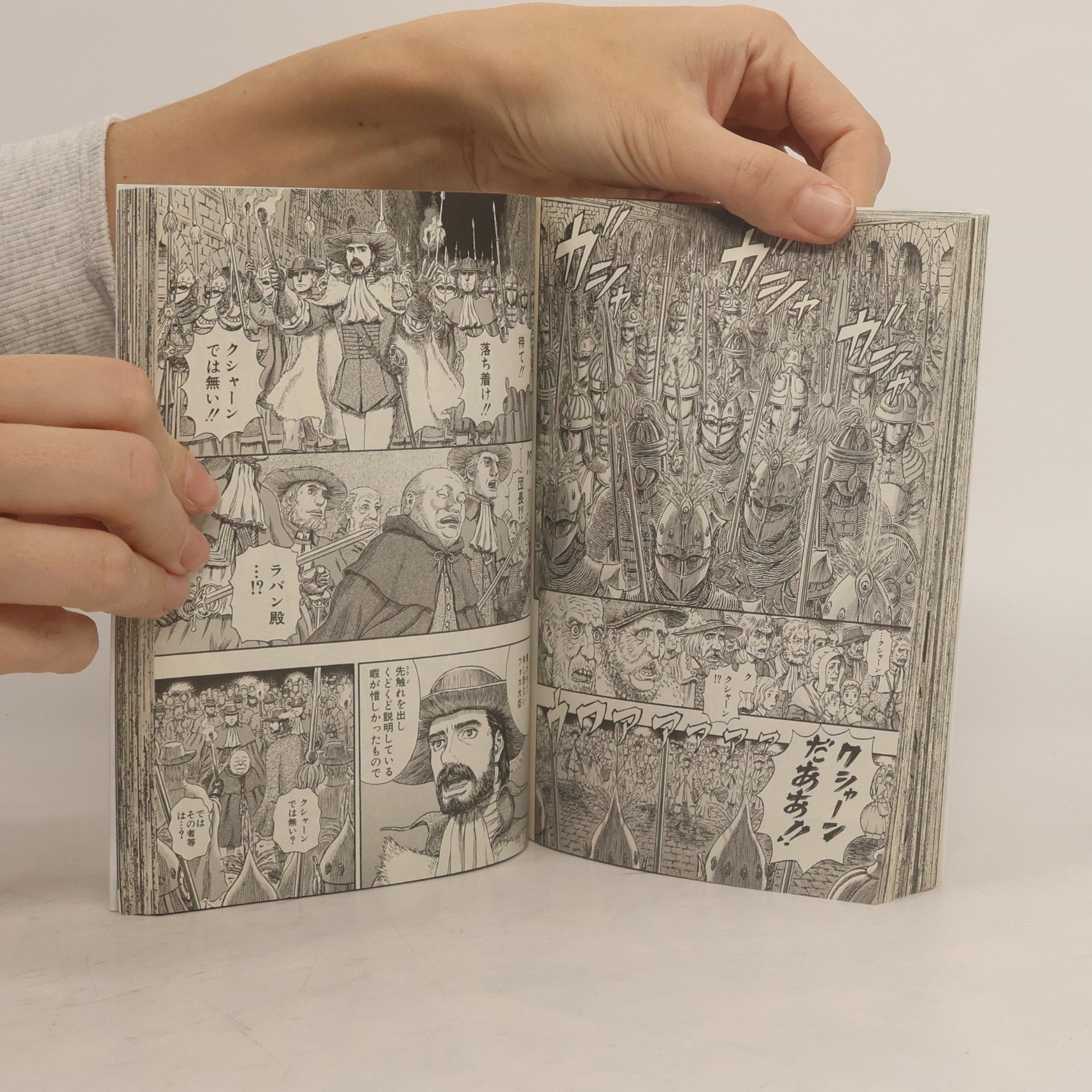 三浦建太郎 ベルセルク 33. Beruseruku 33