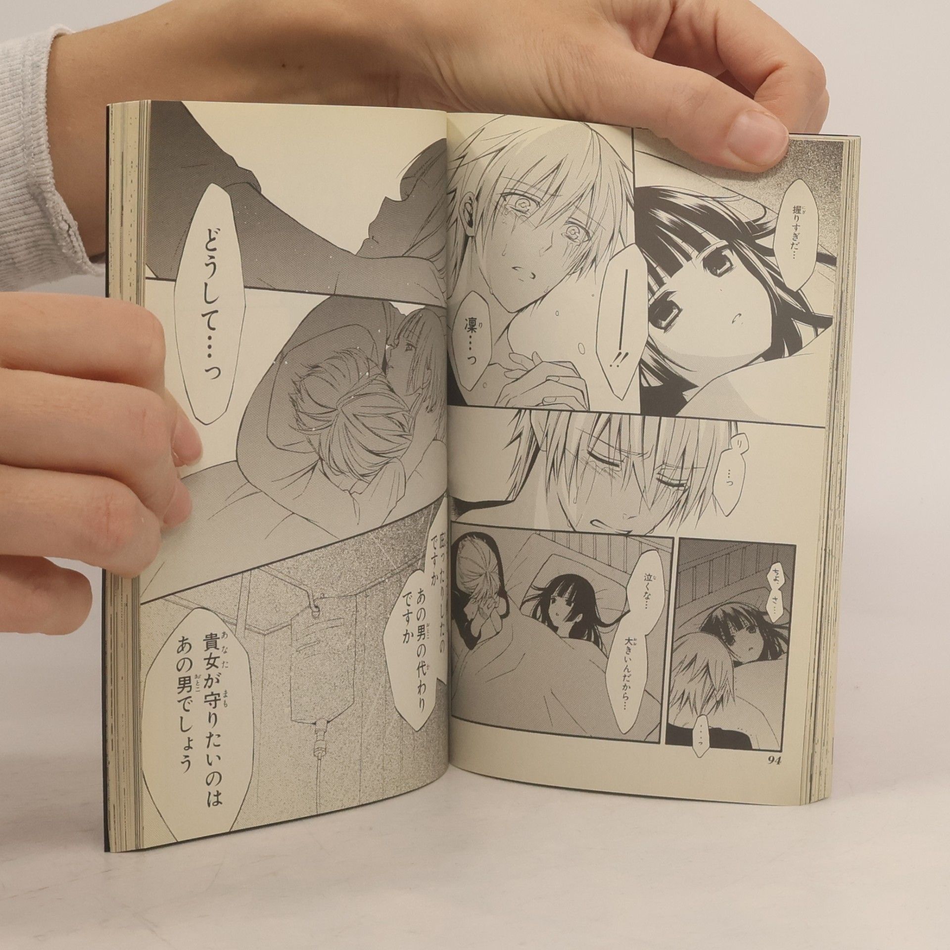 Cocoa Fujiwara 妖狐×僕SS