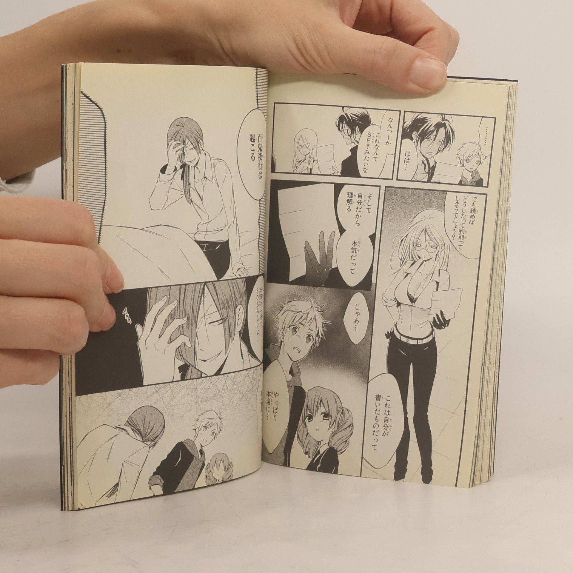 Cocoa Fujiwara 妖狐×僕SS [Inu x Boku Secret Service] 9