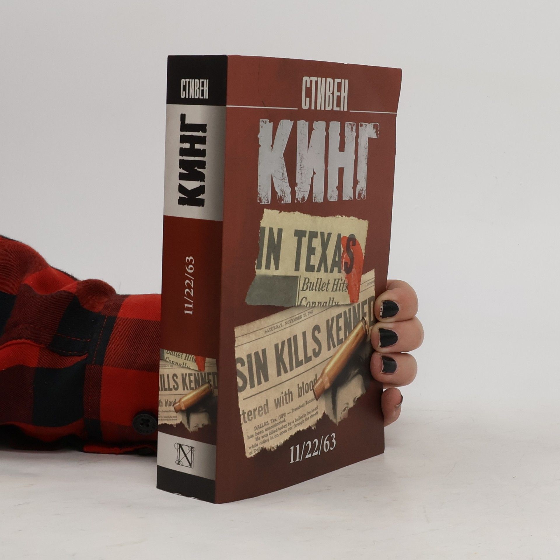 Stephen King 11/22/63