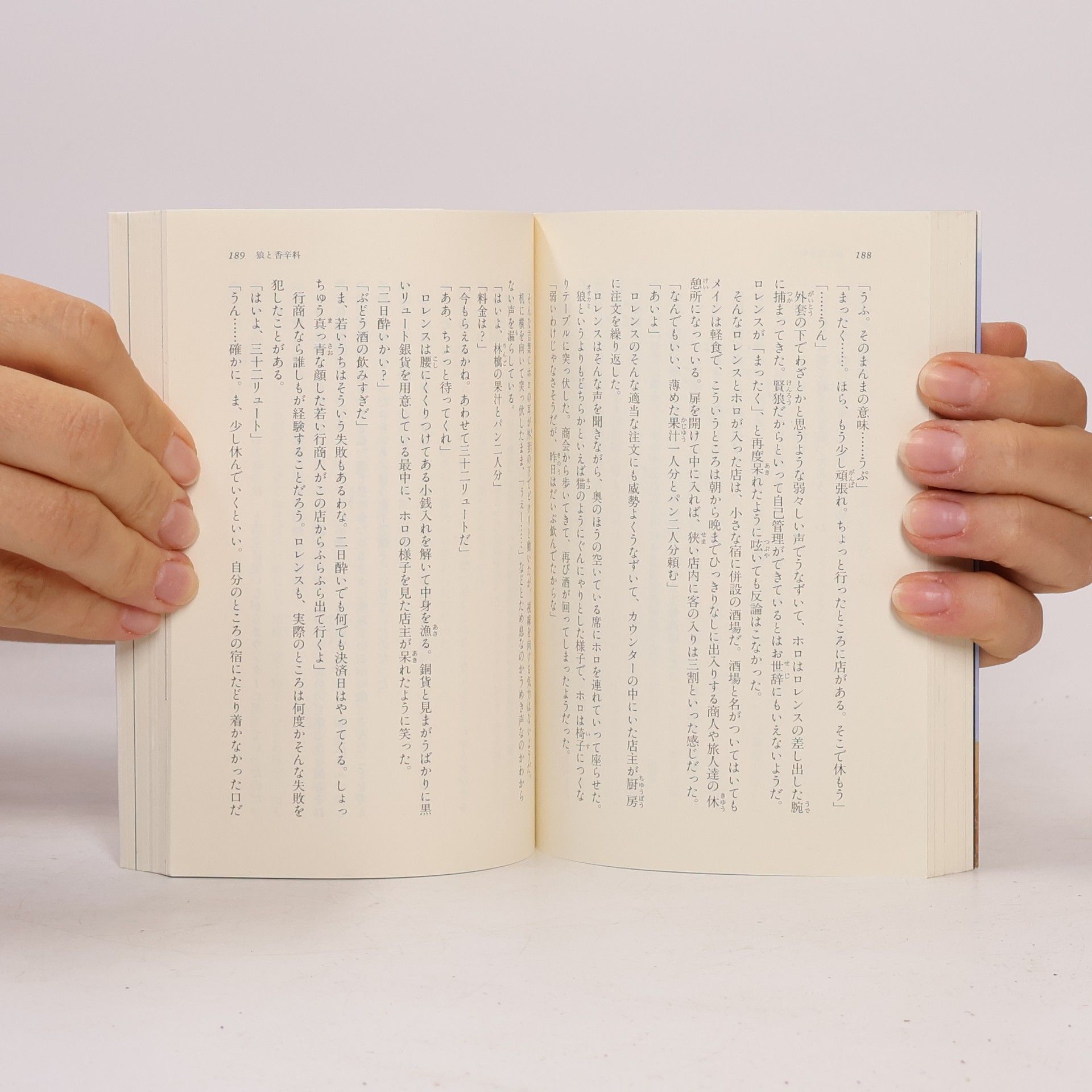 Isuna Hasekura 電撃文庫: 狼と香辛料