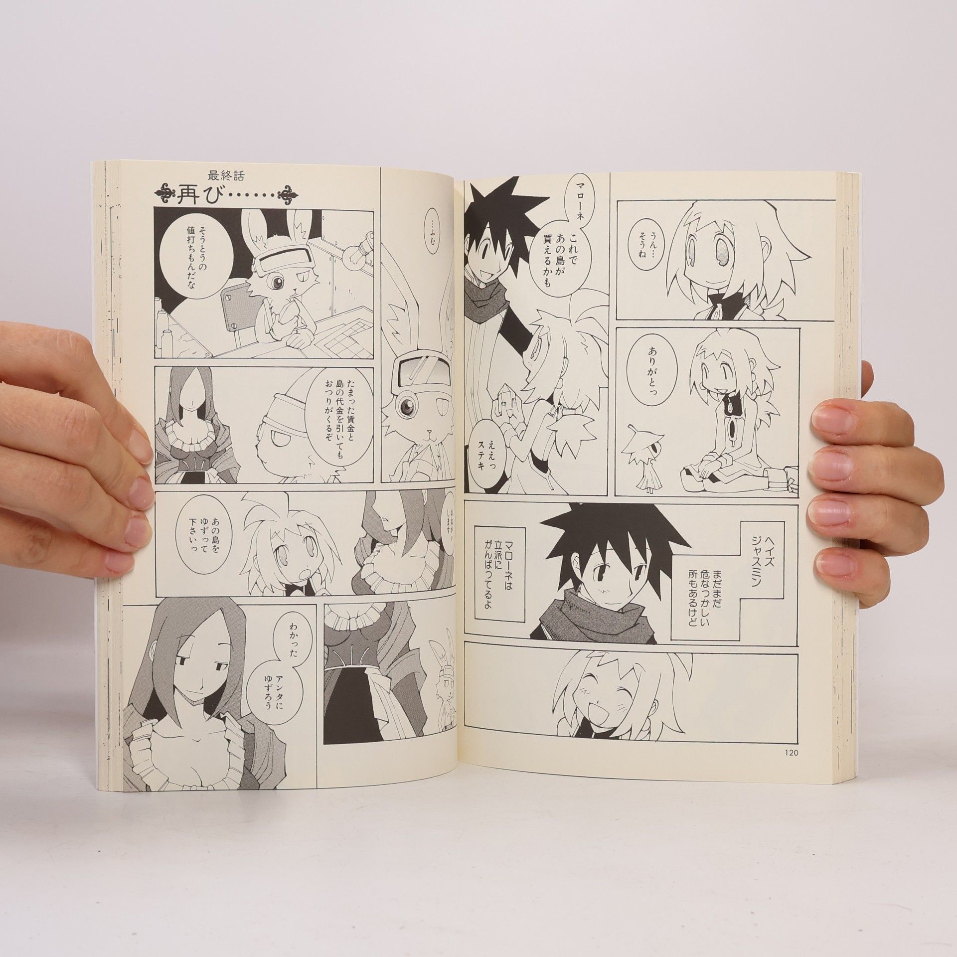 道満晴明 CR COMICS DX: ファントムブレイブイヴォワール物語 新装版