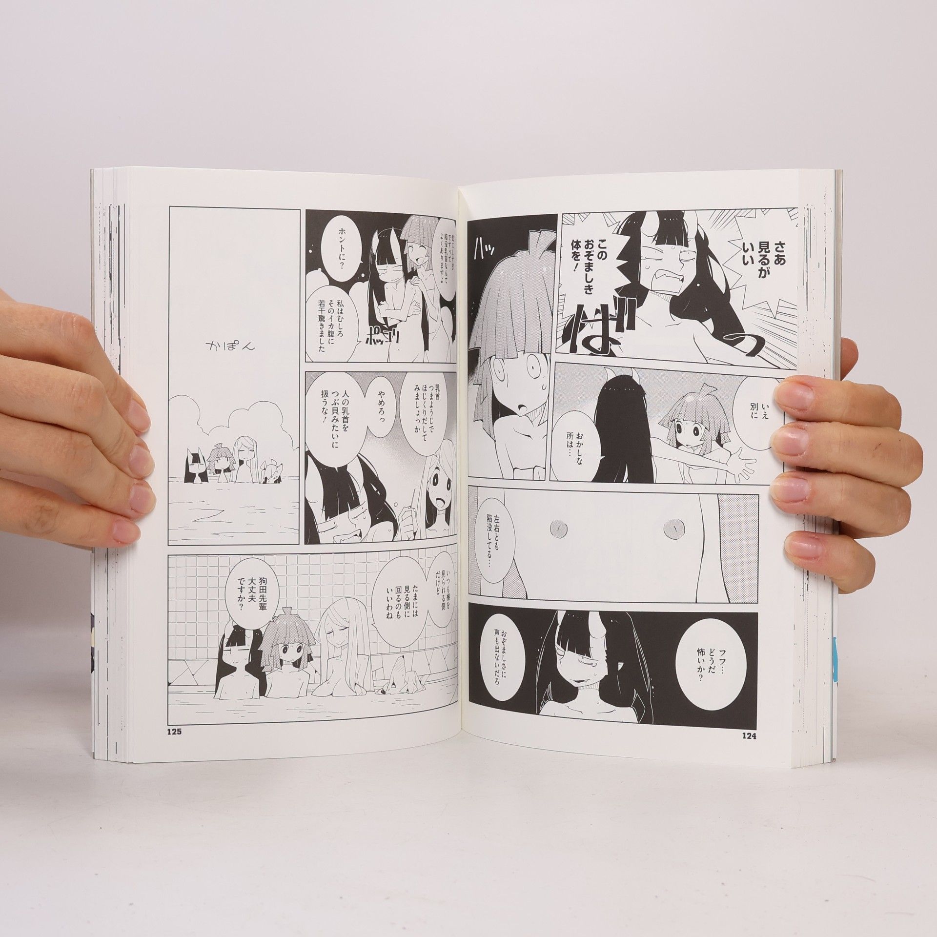 Various authors オッドマン11 2