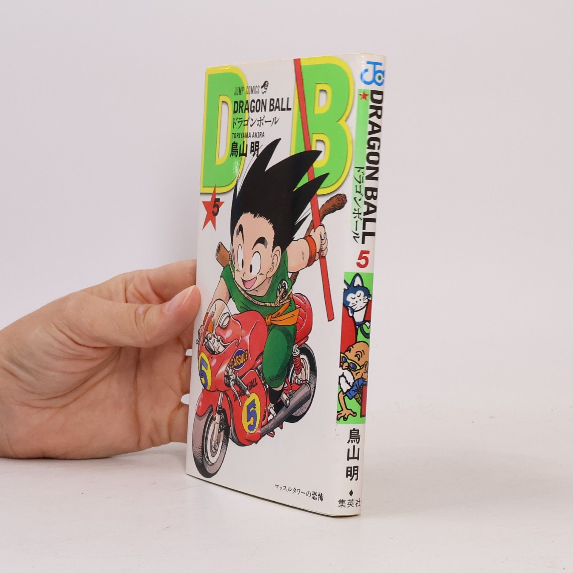 鳥山明 Dragon Ball