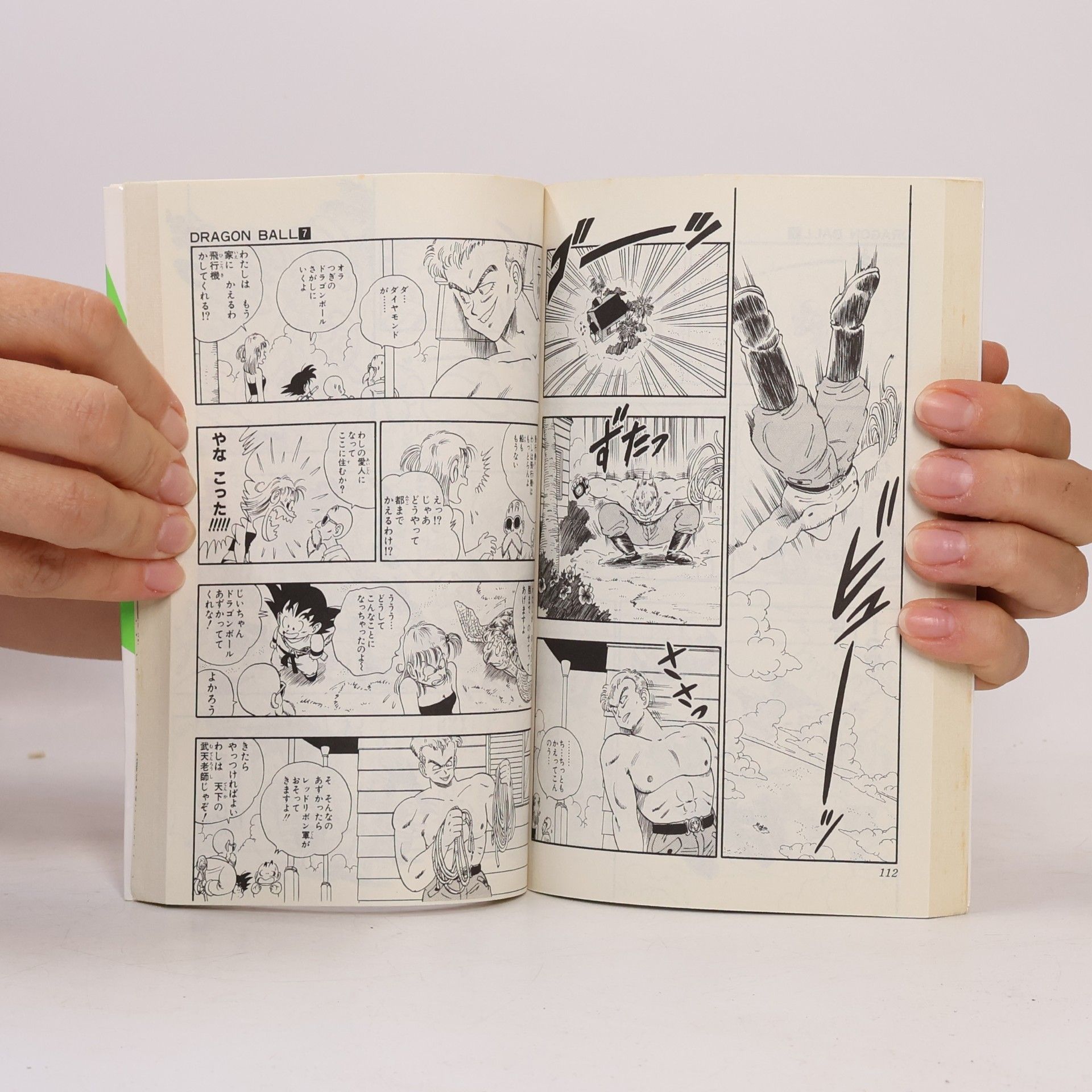 Akira Torijama Dragon Ball 7.ドラゴンボール