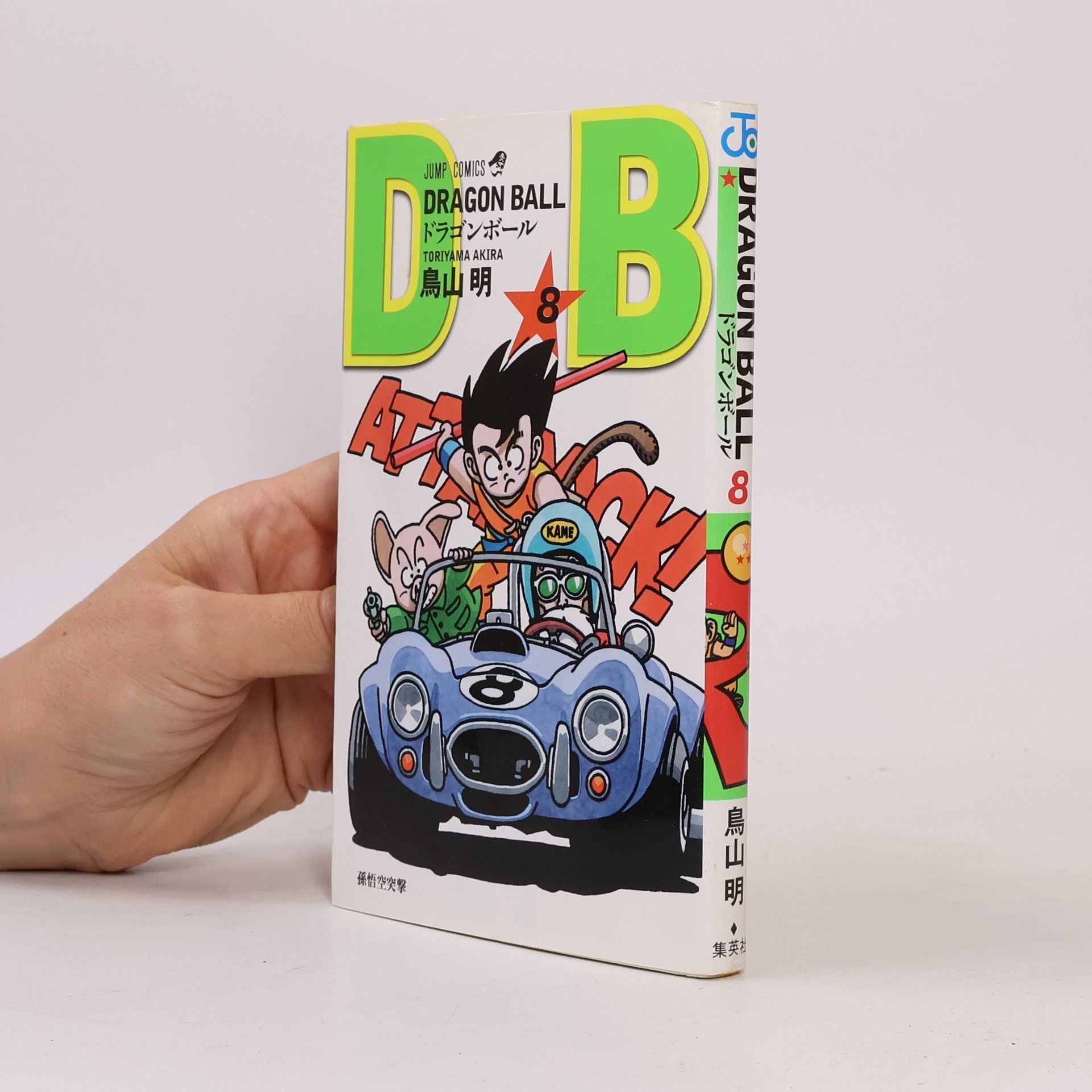 Akira Toriyama Dragon Ball