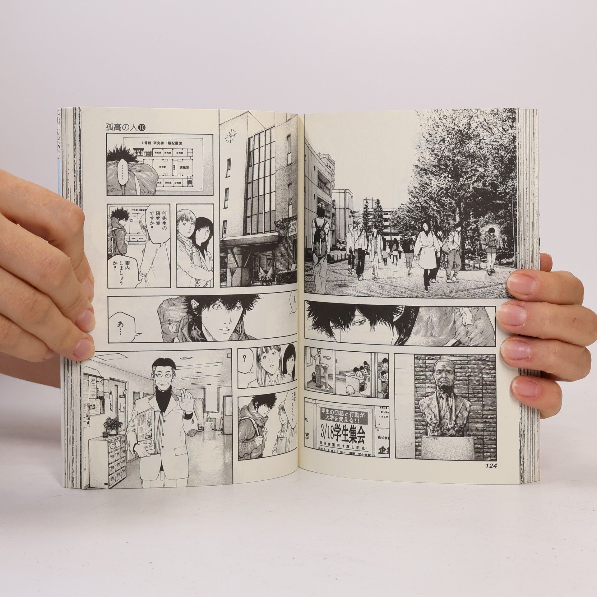 Shin'ichi Sakamoto 孤高の人