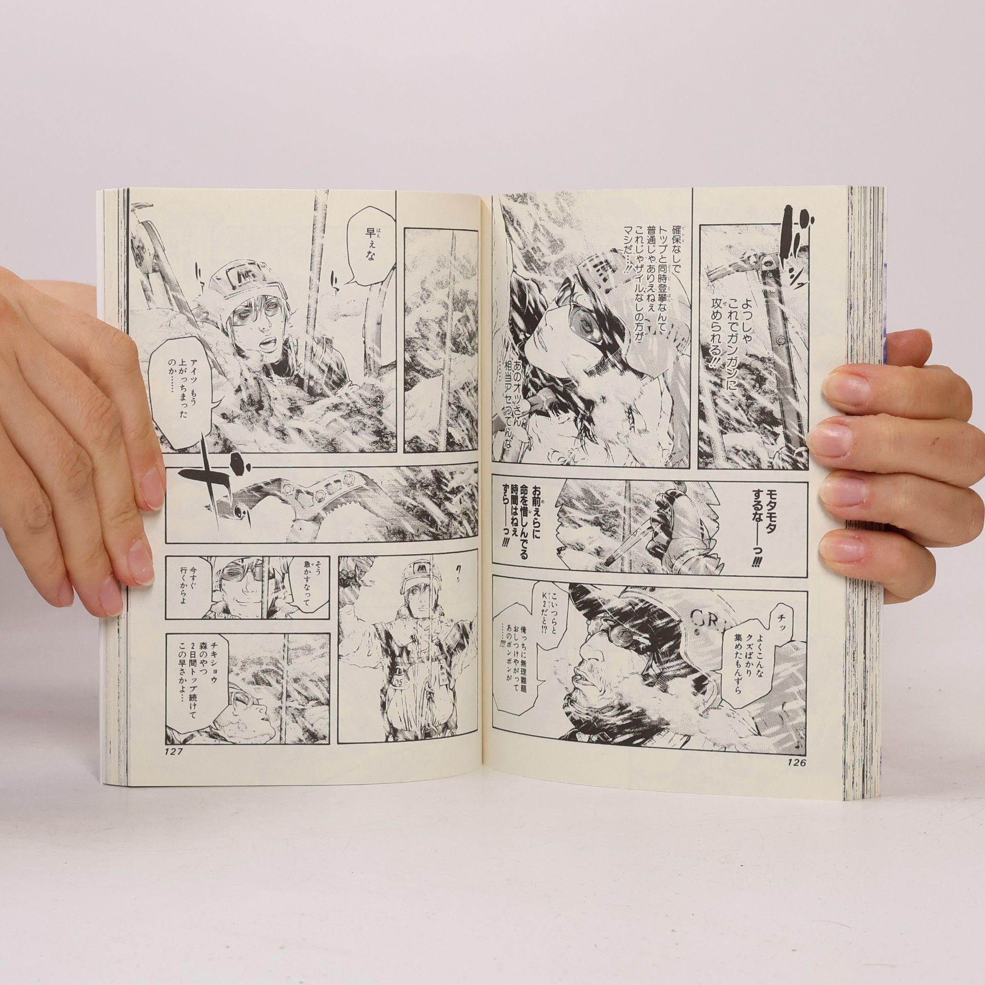 Shin'ichi Sakamoto 孤高の人 The Climber - 7: 孤独の山
