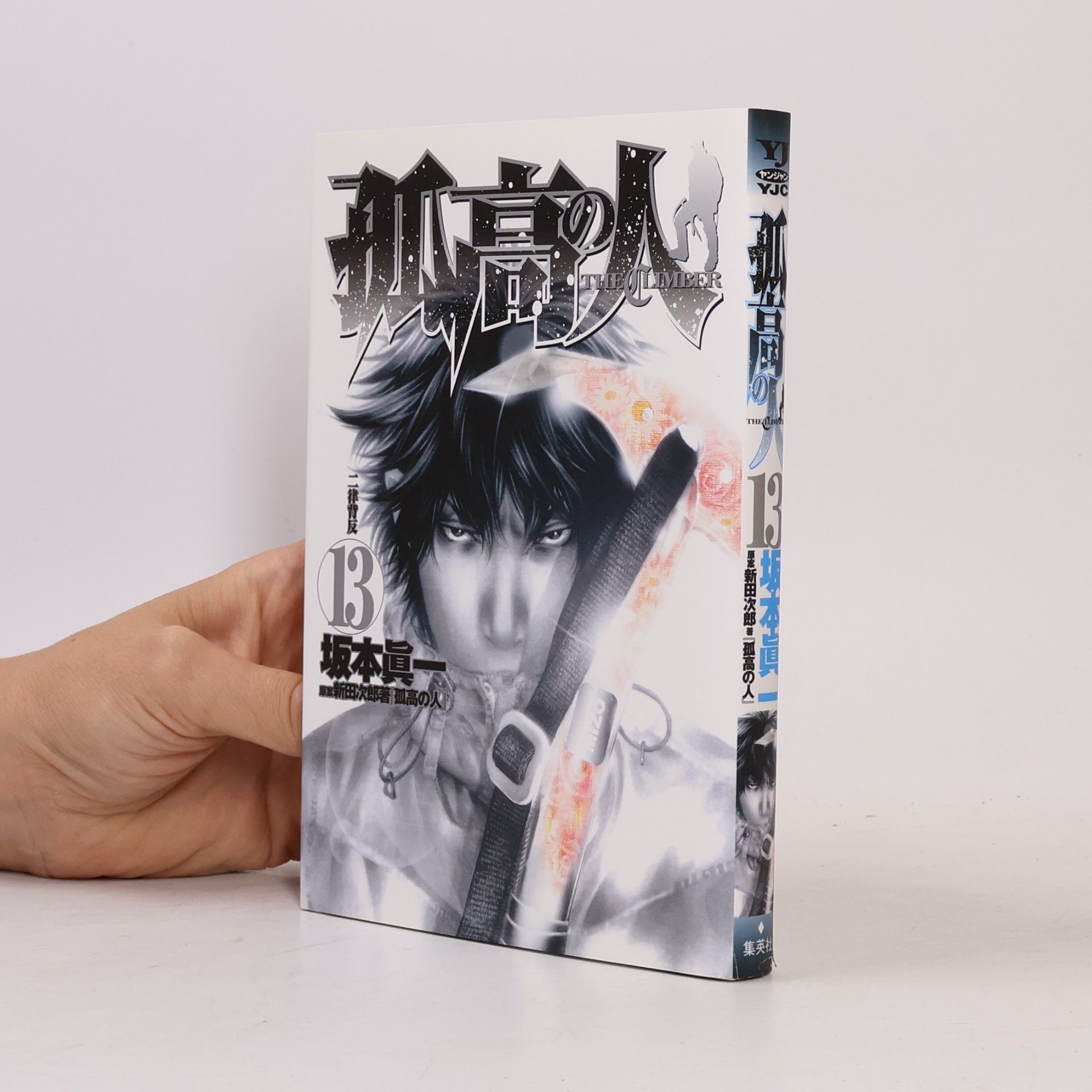 Keiyu Ichiritsu 孤高の人