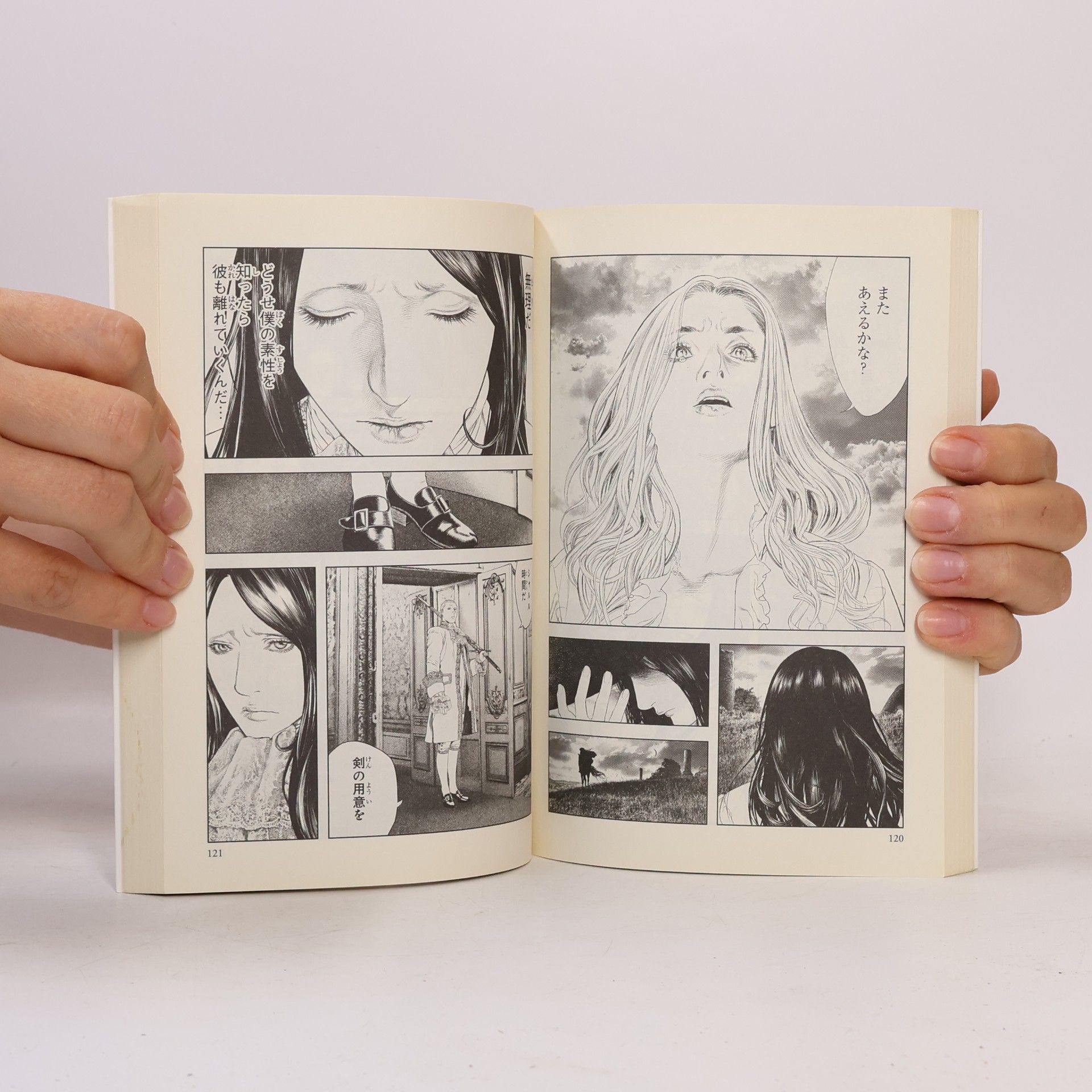Shin'ichi Sakamoto Innocent
