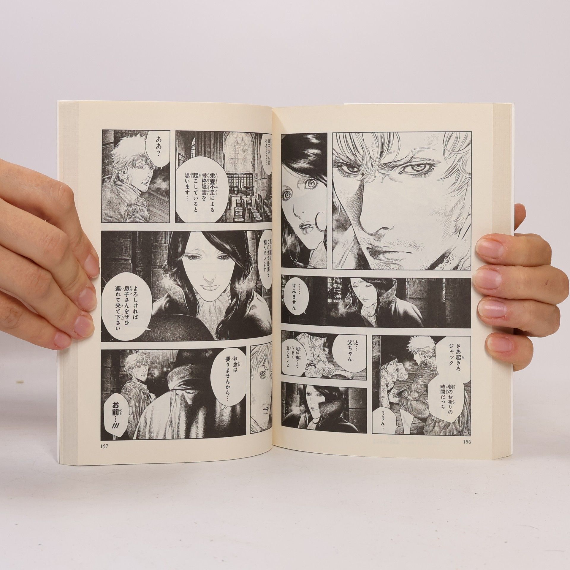 Shin'ichi Sakamoto イノサン 2