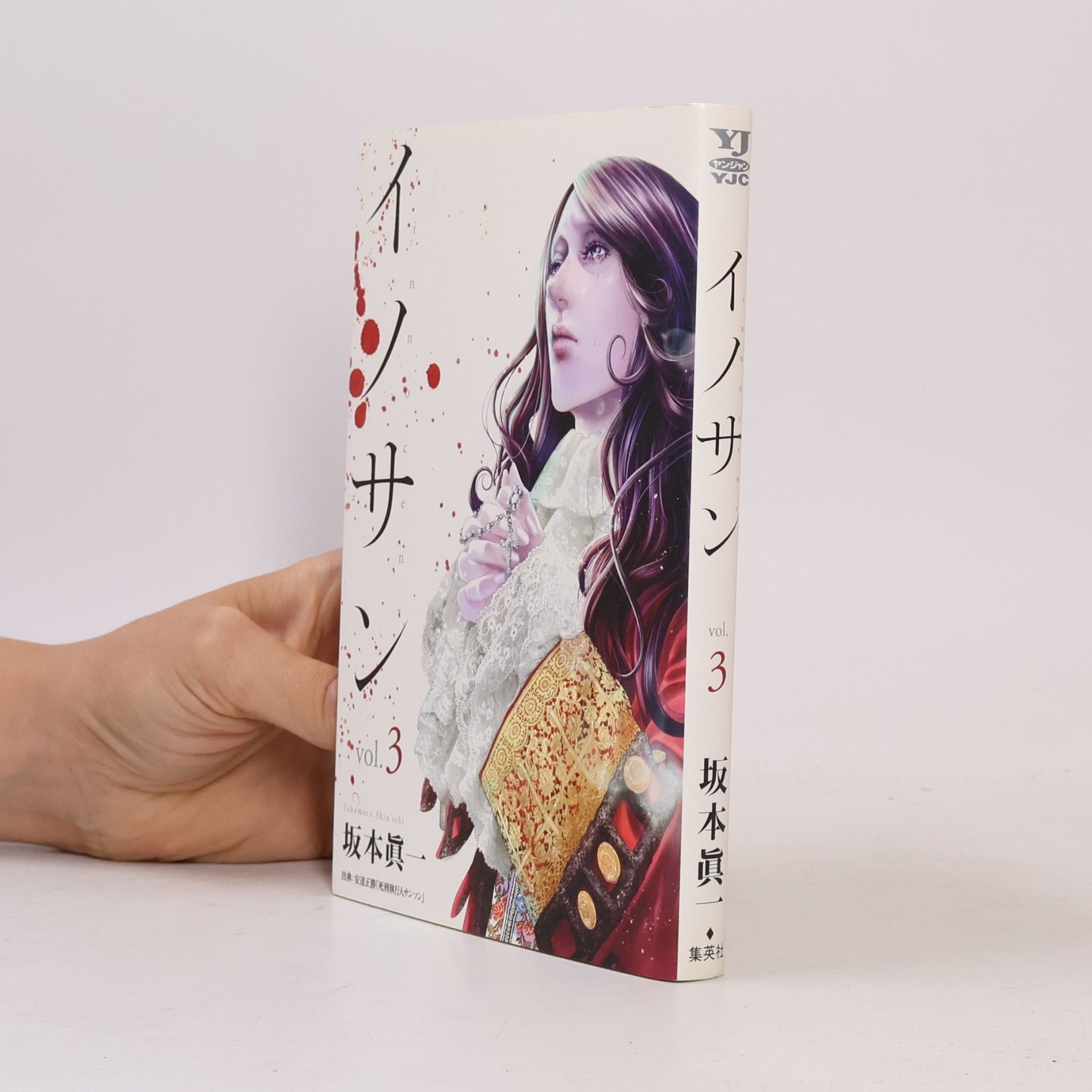kolektiv / イノサン 3