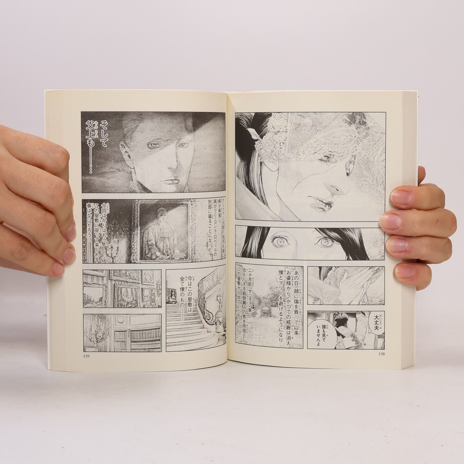 Shin'ichi Sakamoto イノサン 5