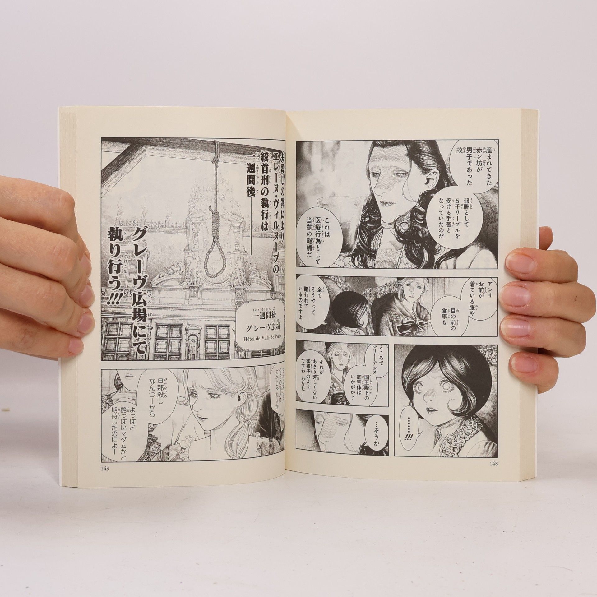Shin'ichi Sakamoto イノサンルージュ 1