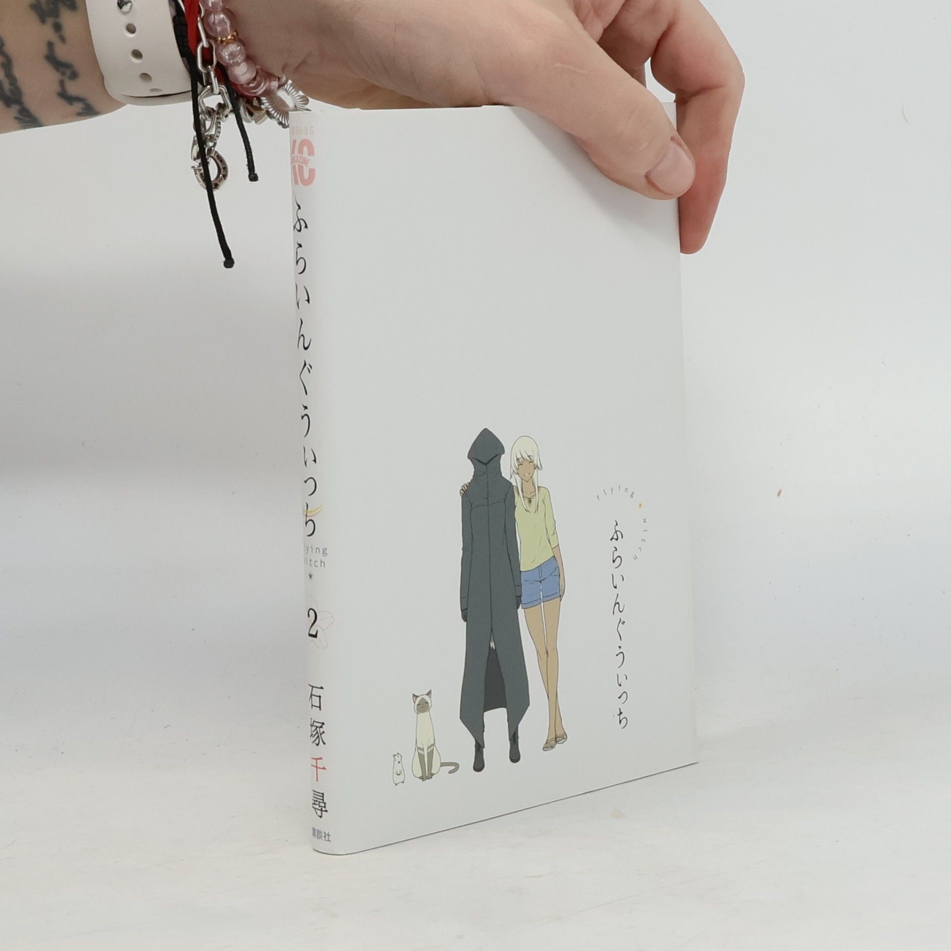 Chihiro Ishizuka ふらいんぐうぃっち