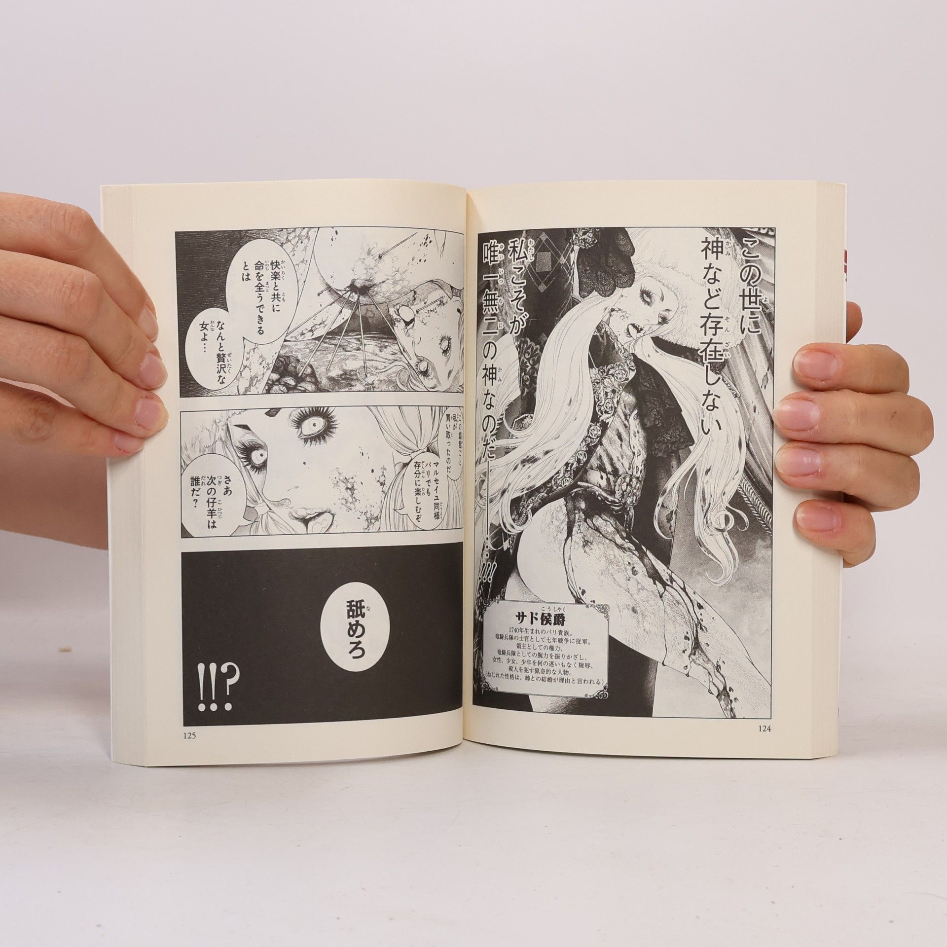 Shin'ichi Sakamoto イノサンルージュ