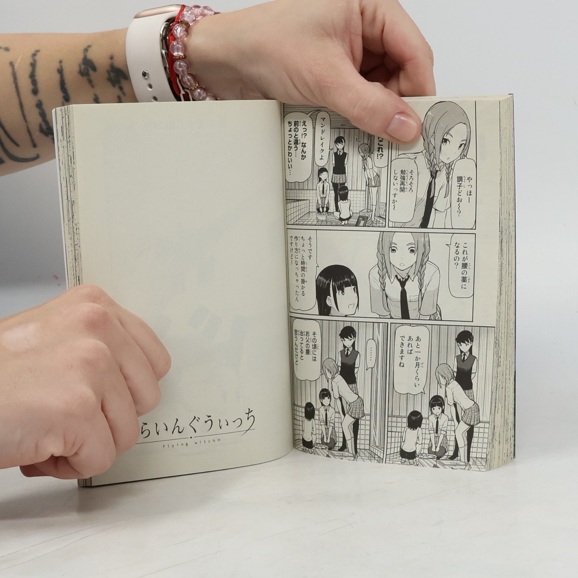 Chihiro Ishizuka ふらいんぐうぃっち