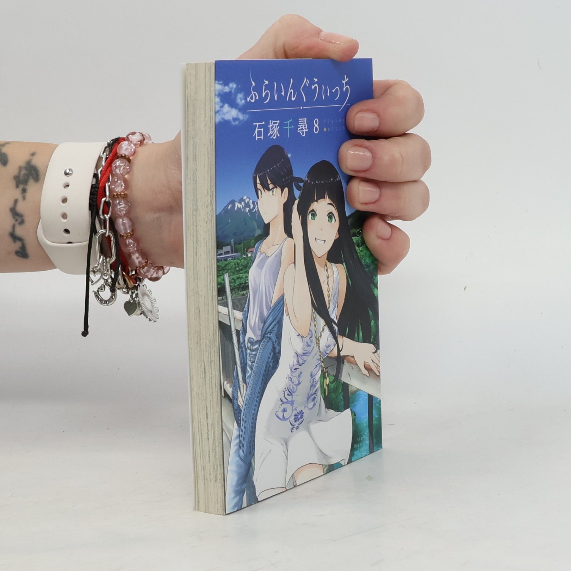 Chihiro Ishizuka ふらいんぐうぃっち
