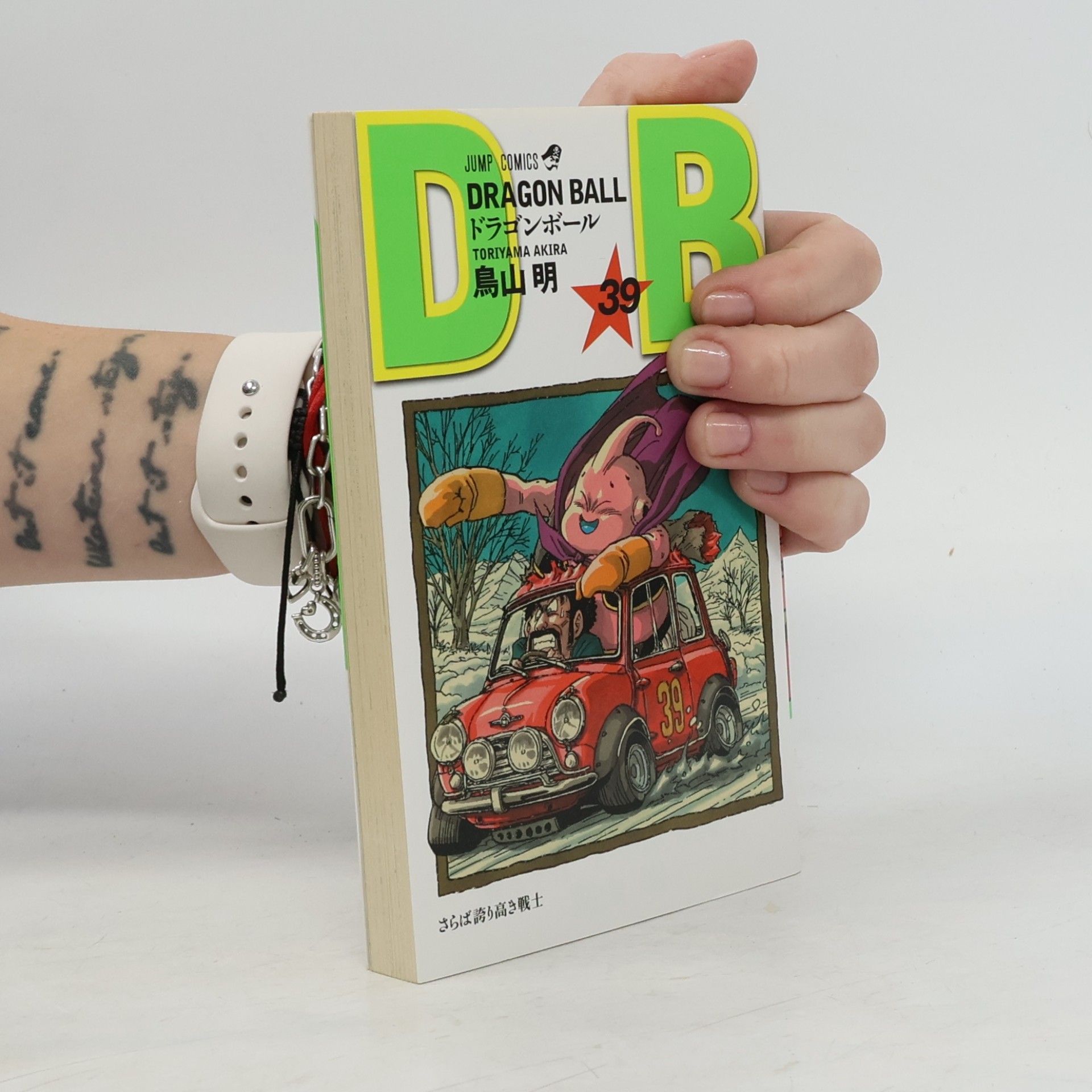 Akira Toriyama Dragon Ball 39. ドラゴンボール