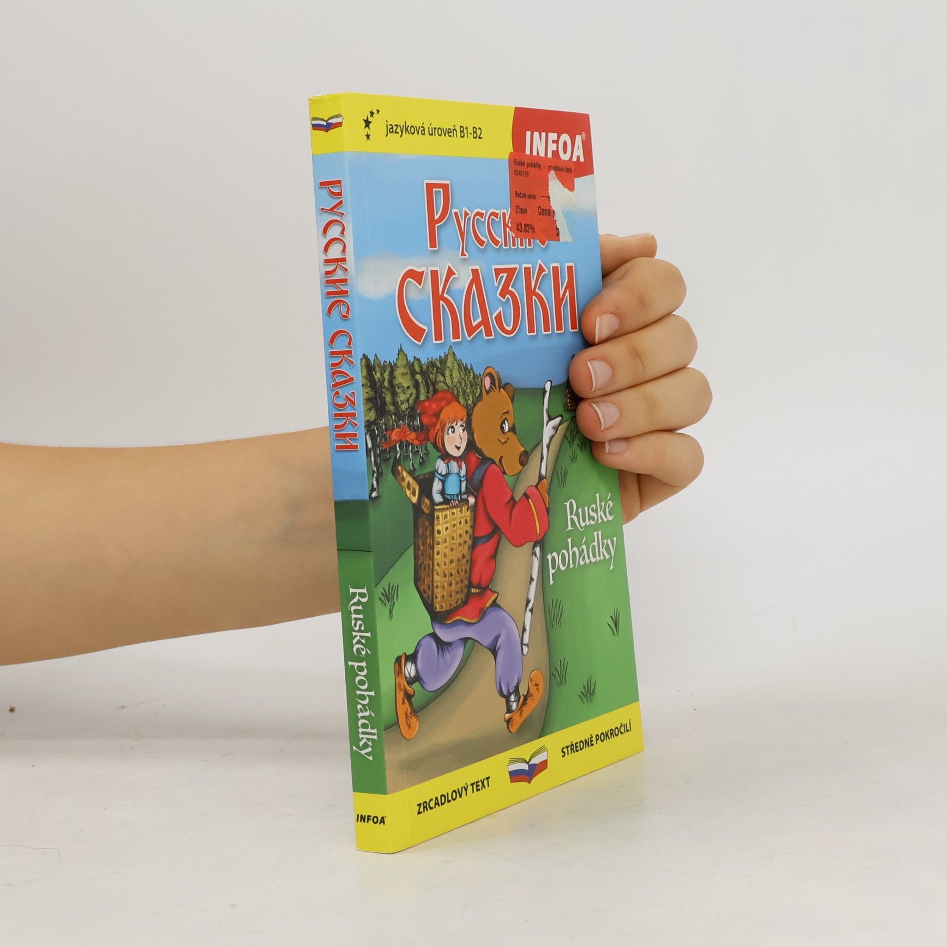 Ruské pohádky / Russkie skazki
