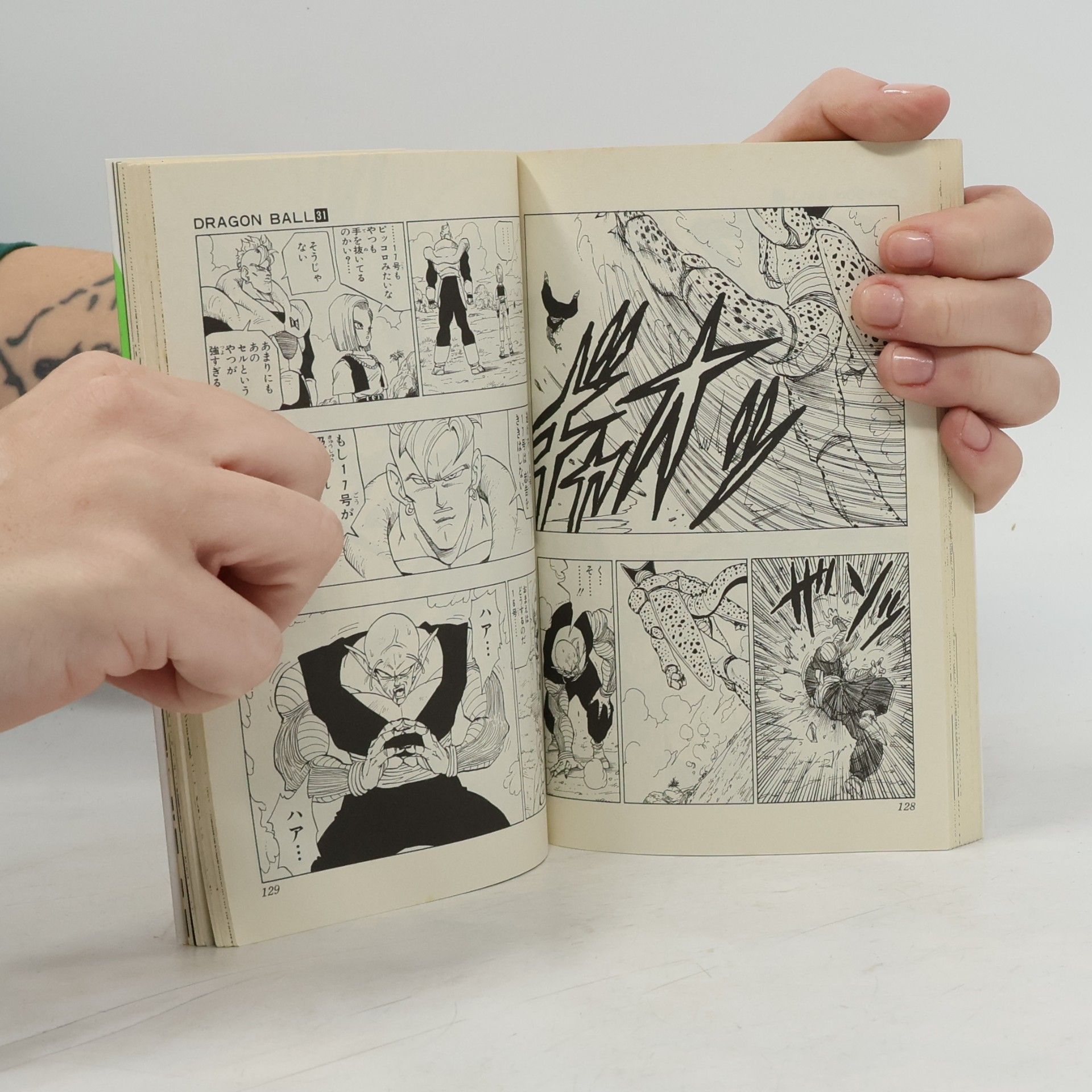 鳥山明 ドラゴンボール 31. Dragon Ball 31