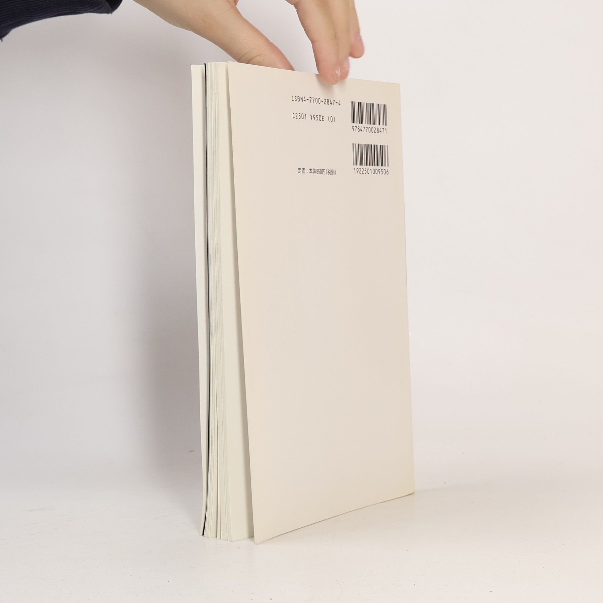 kolektiv The Japan Book