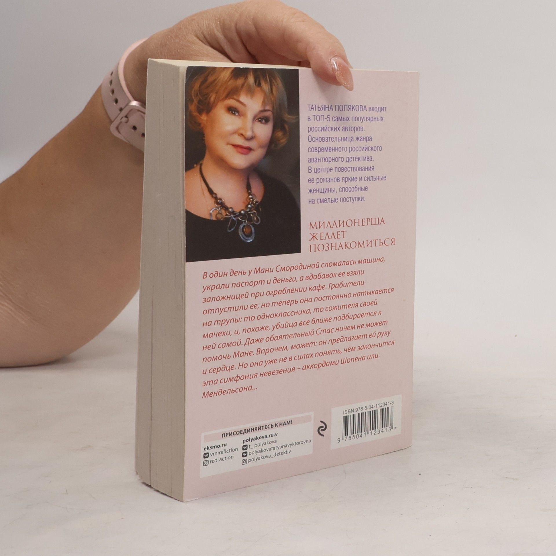 Tat'yana Polyakova Миллионерша желает познакомиться
