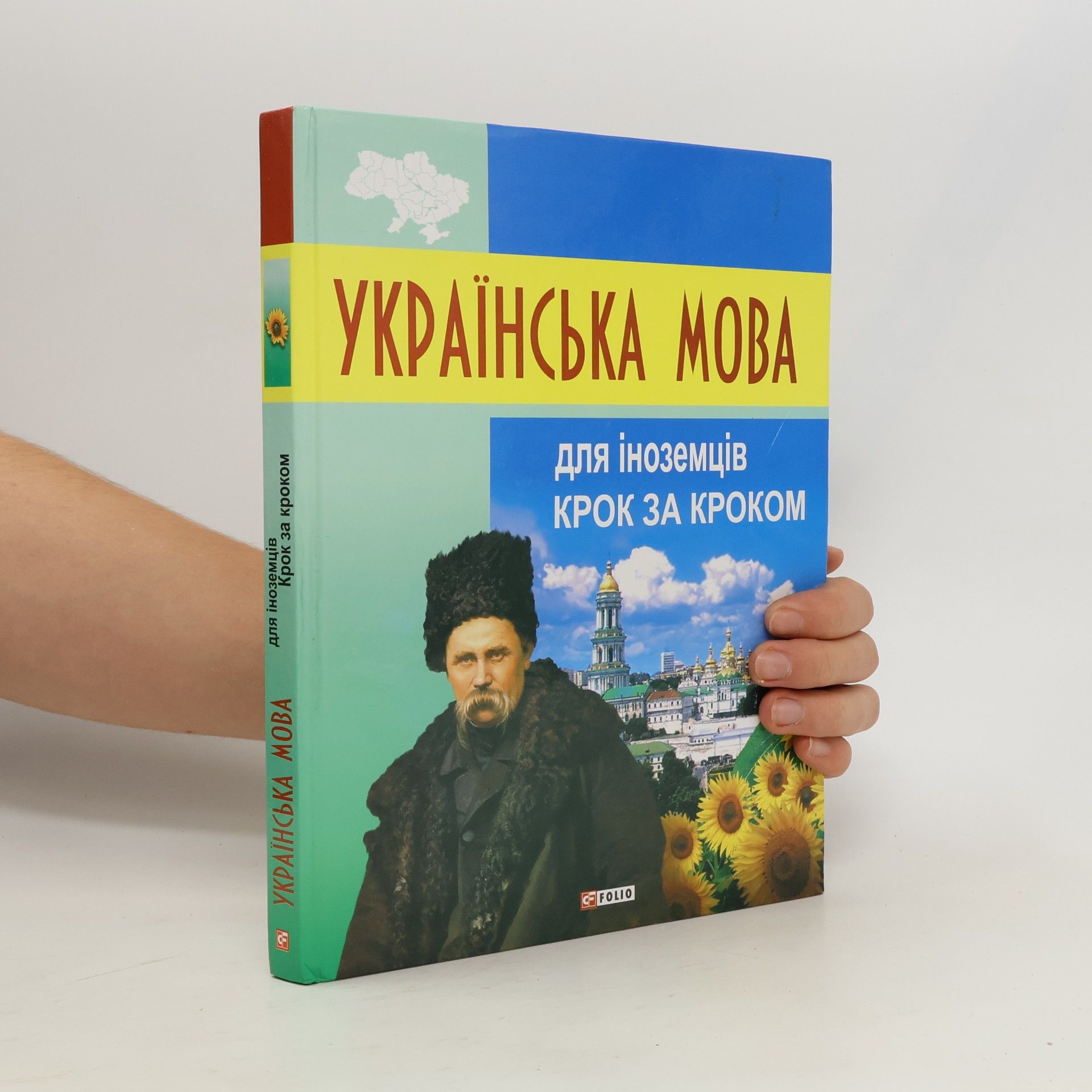 Danuta Mazuryk Ukraïnsʹka mova dlja inozemciv