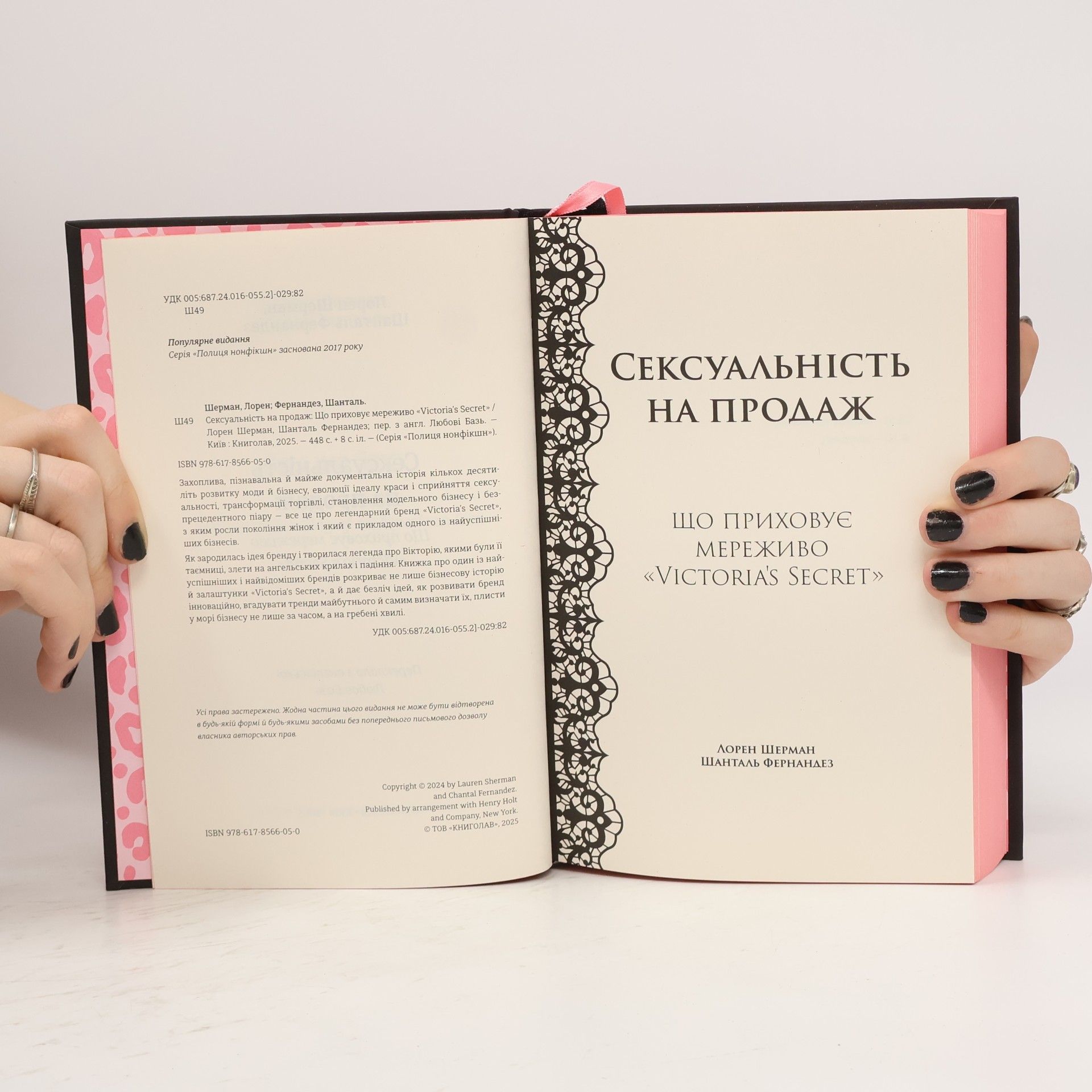Лорен Шерман Сексуальність на продаж